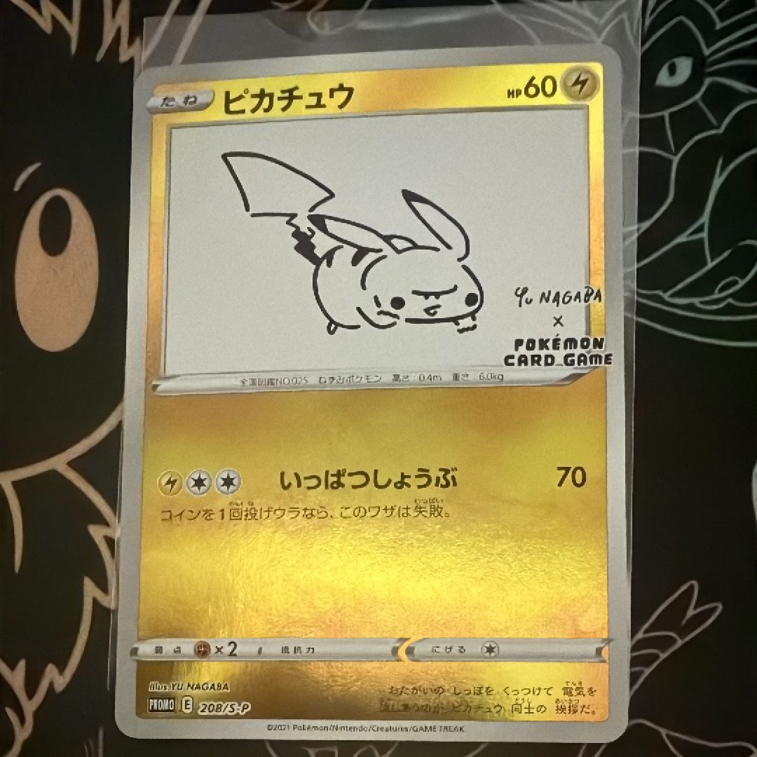 ピカチュウ:プロモ [S-P 208](「YU NAGABA×ポケモンカードゲーム」プロモーションカード「S-P」)