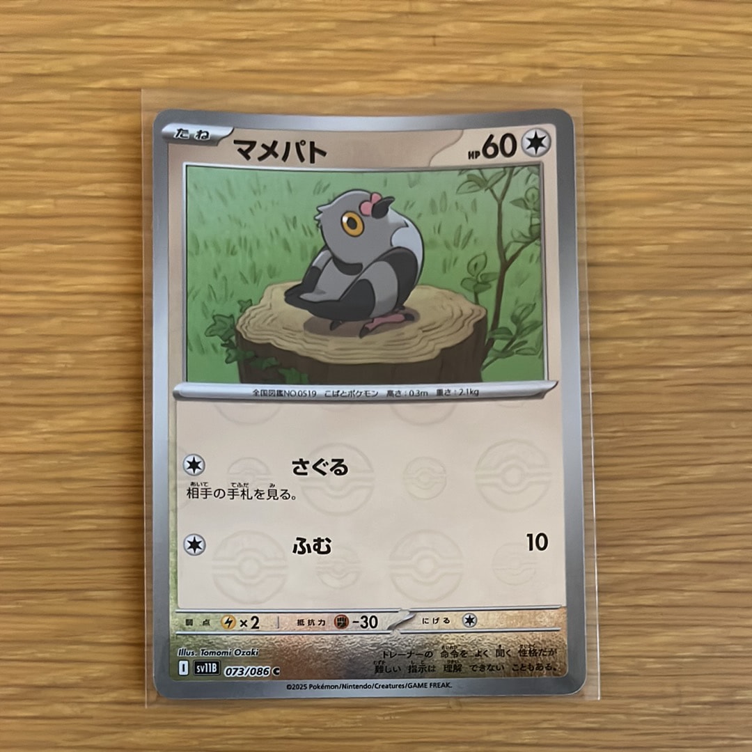 PSA10】イベルタル [s4a 117/190](ハイクラスパック「シャイニースター
