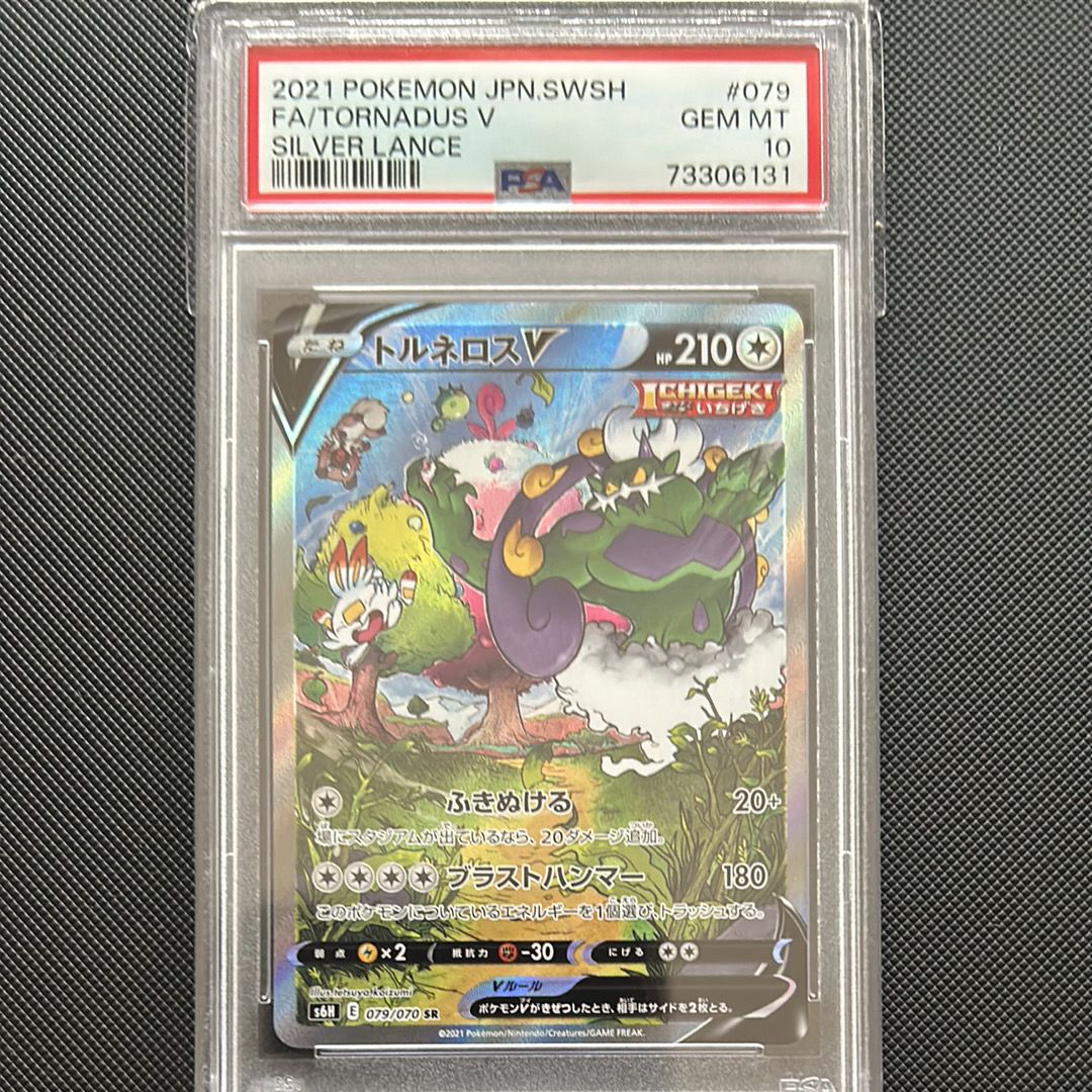 トルネロスV SR: SA[S6H 079/070](拡張パック「白銀のランス」)