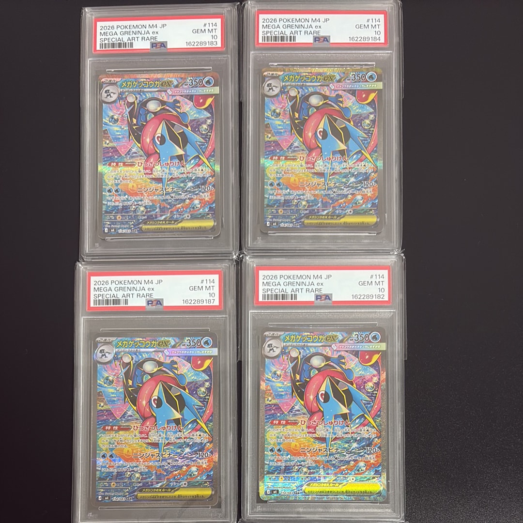 メガゲッコウガex SAR [M4 114/083](拡張パック「ニンジャスピナー」)