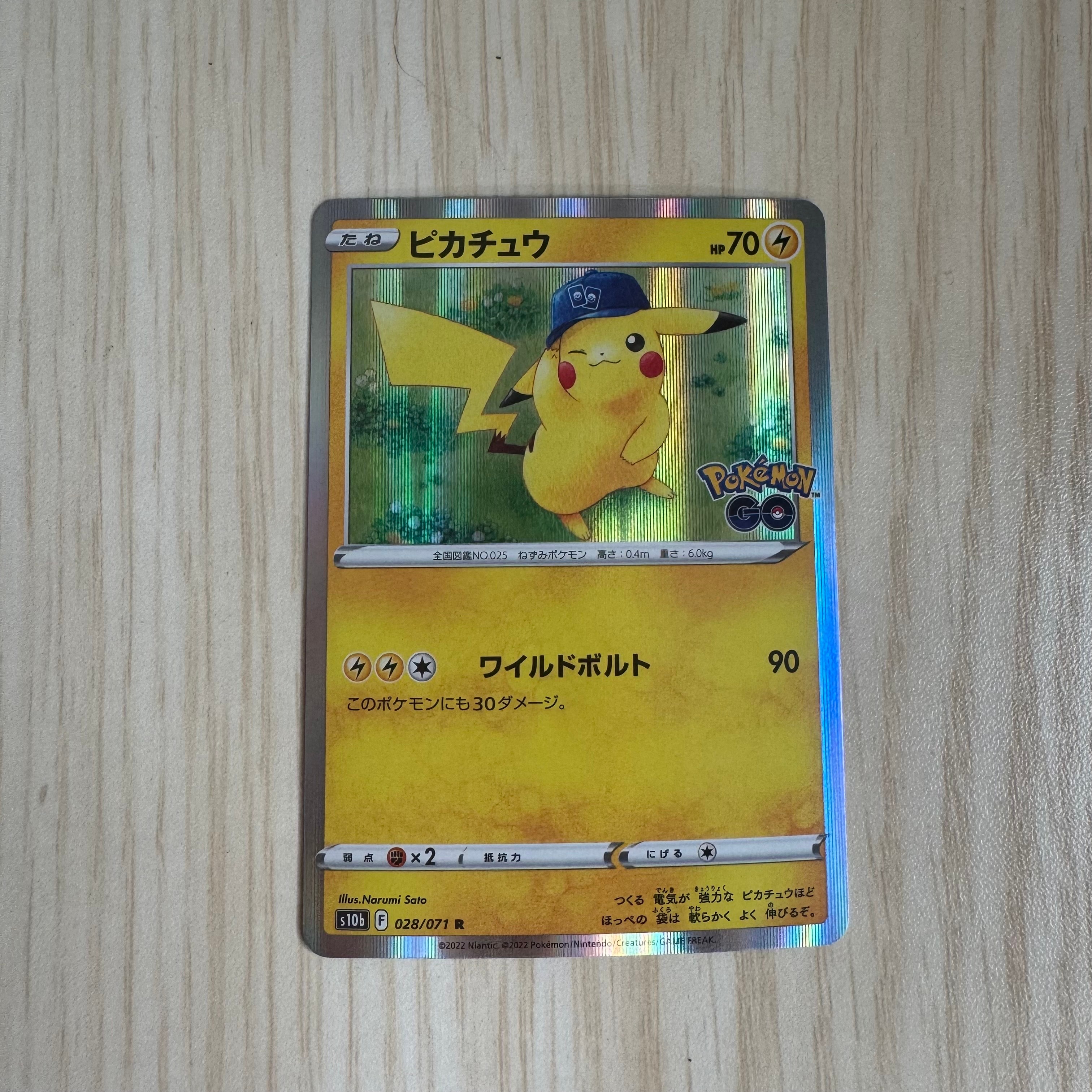 【PSA10】ピカチュウ R s10b 028/071 ポケモンgo ピカチュウ R S10b Pokémon GO 028/071 PSA10 - メルカリ