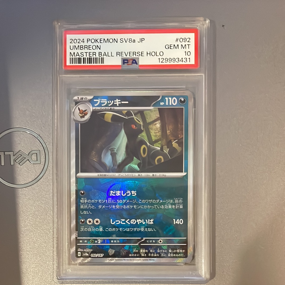 ブラッキー :マスターボールミラー [SV8a 092/187](ハイクラスパック「テラスタルフェスex」)