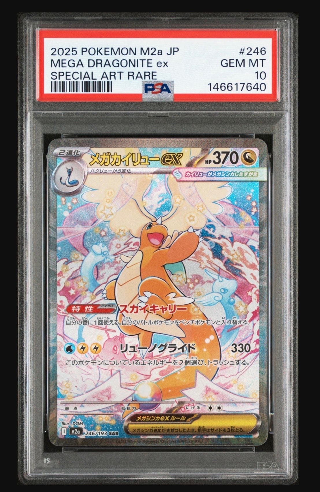 PSA 10]MEGA Dragonite ex SAR [M2a 246/193](High Class Pack 