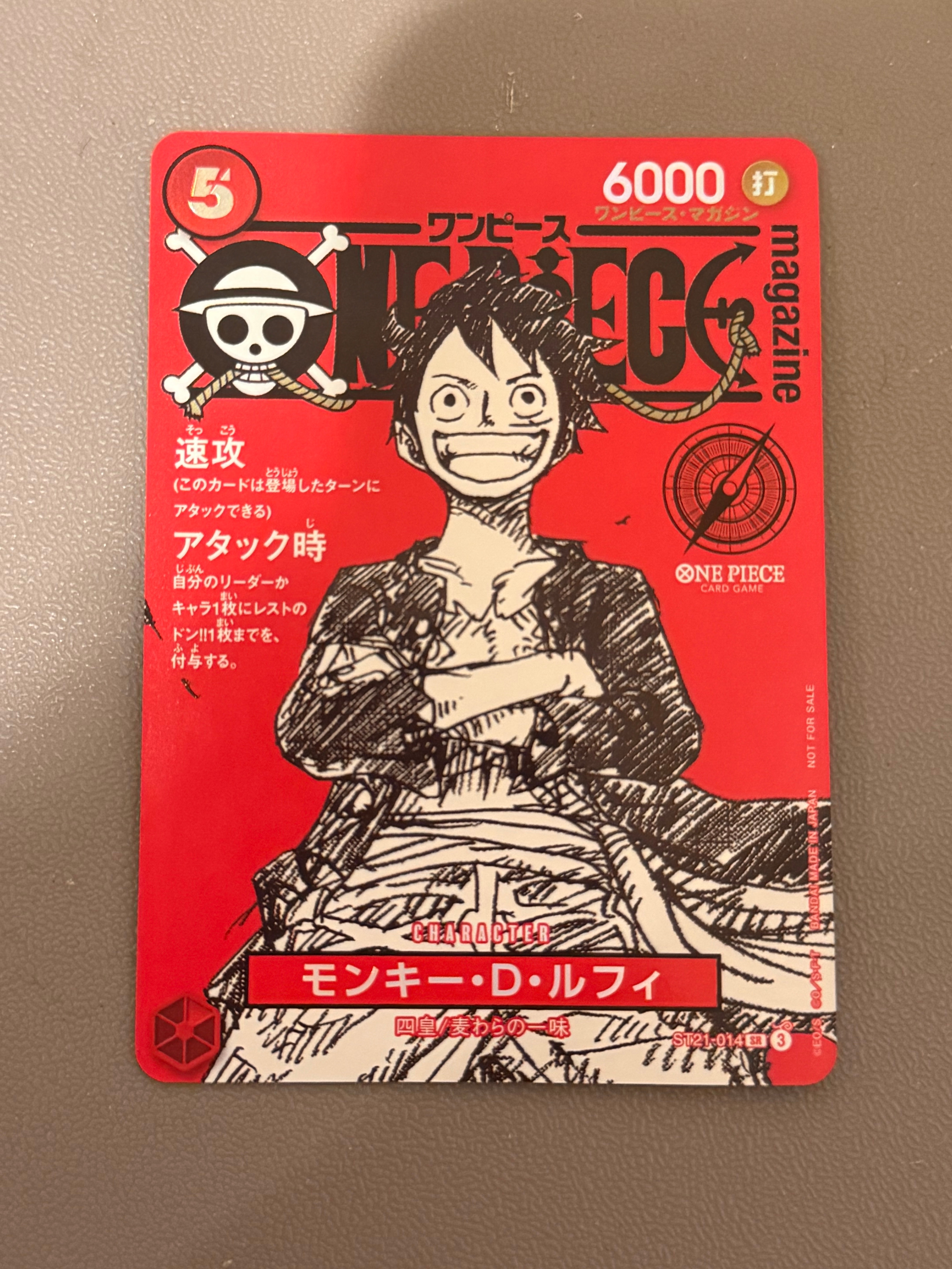 モンキー・D・ルフィ SR [ST21-014](プロモーションカード「ワンピースマガジン 特集 週刊少年ジャンプとワンピース 020」)