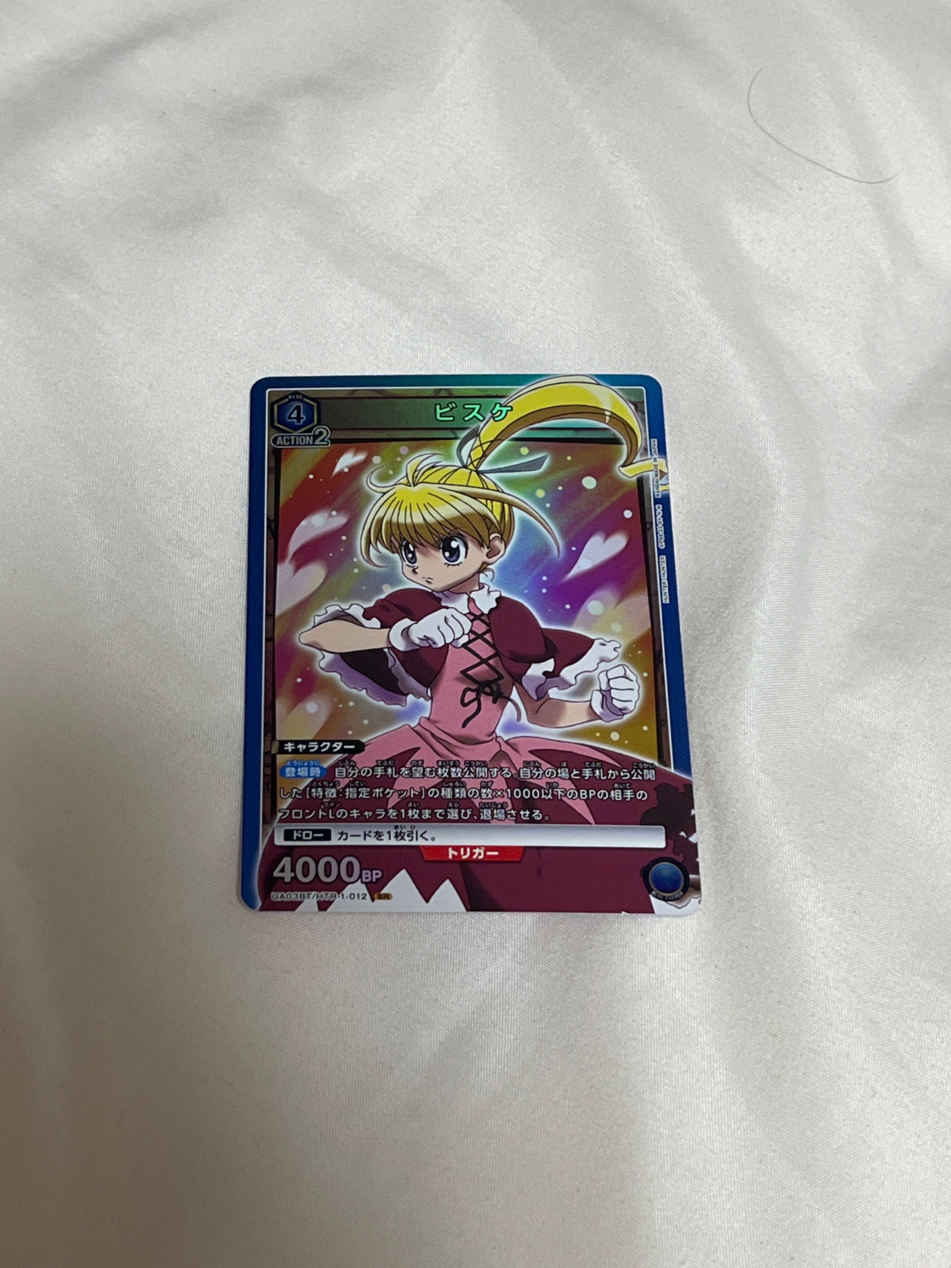 ビスケ SR[UATCG-UA03BT-HTR-1-012](ユニオンアリーナ 第1弾 ブースター「HUNTER×HUNTER」)