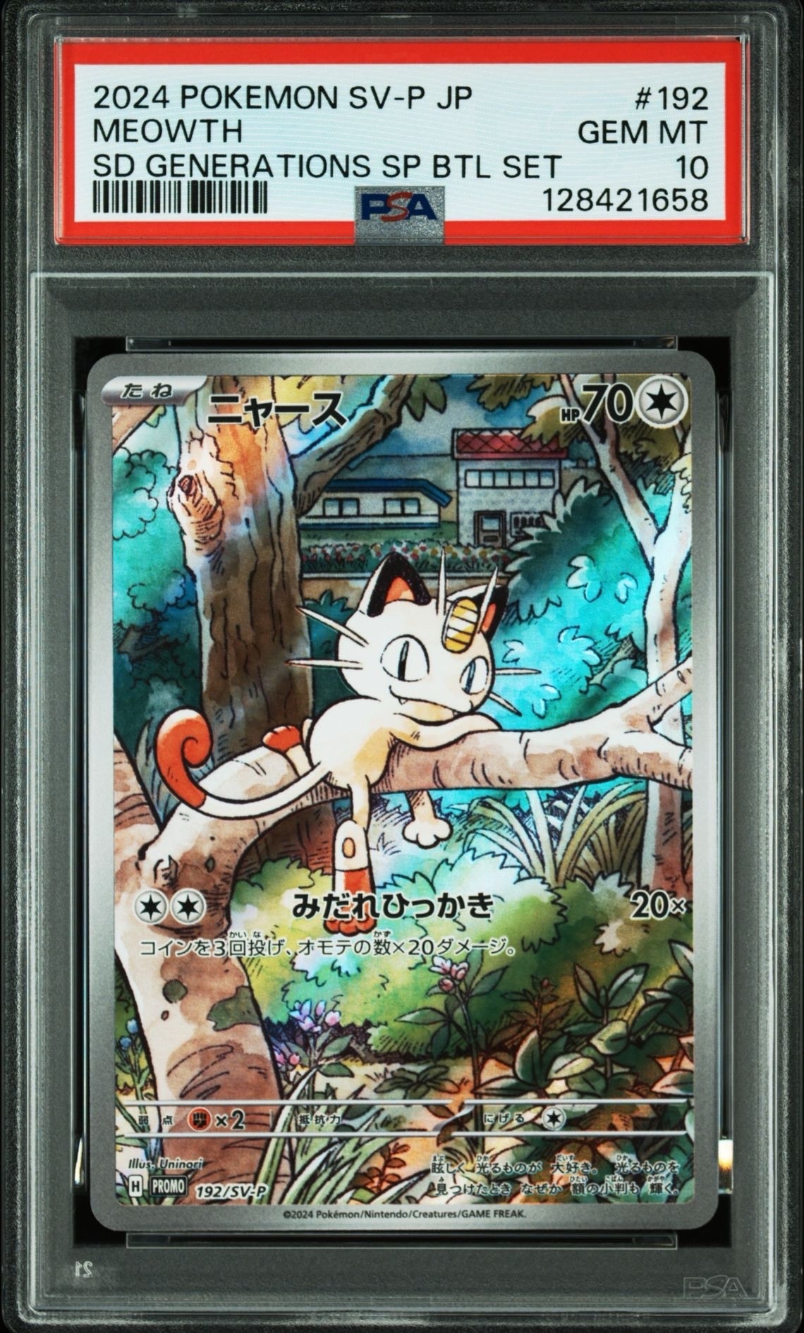 ニャース P [SV-P 192](スタートデッキ Generations「スペシャルバトルセット」)