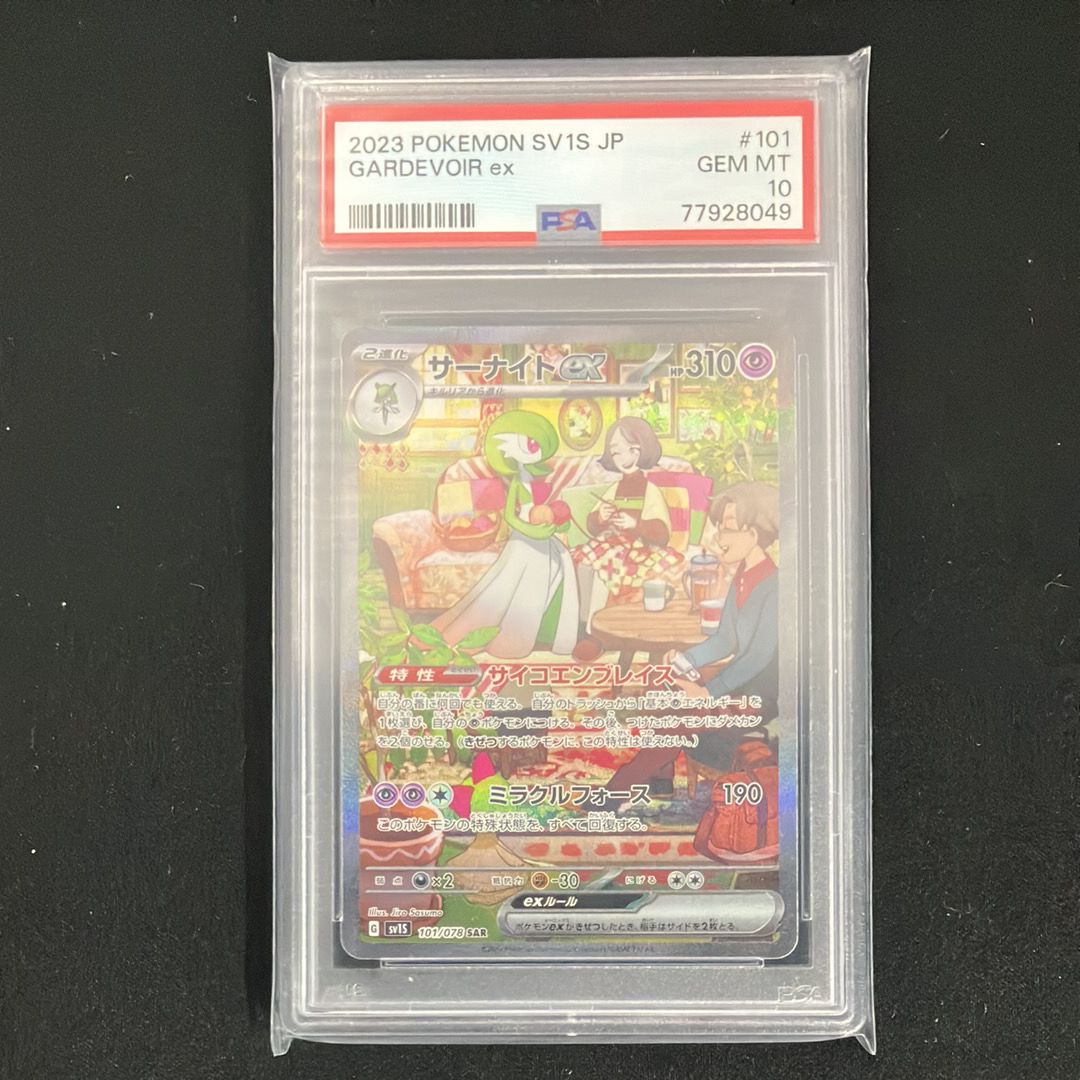 サーナイトex SAR[SV1S 101/078](スカーレット&バイオレット 拡張パック「スカーレットex」)