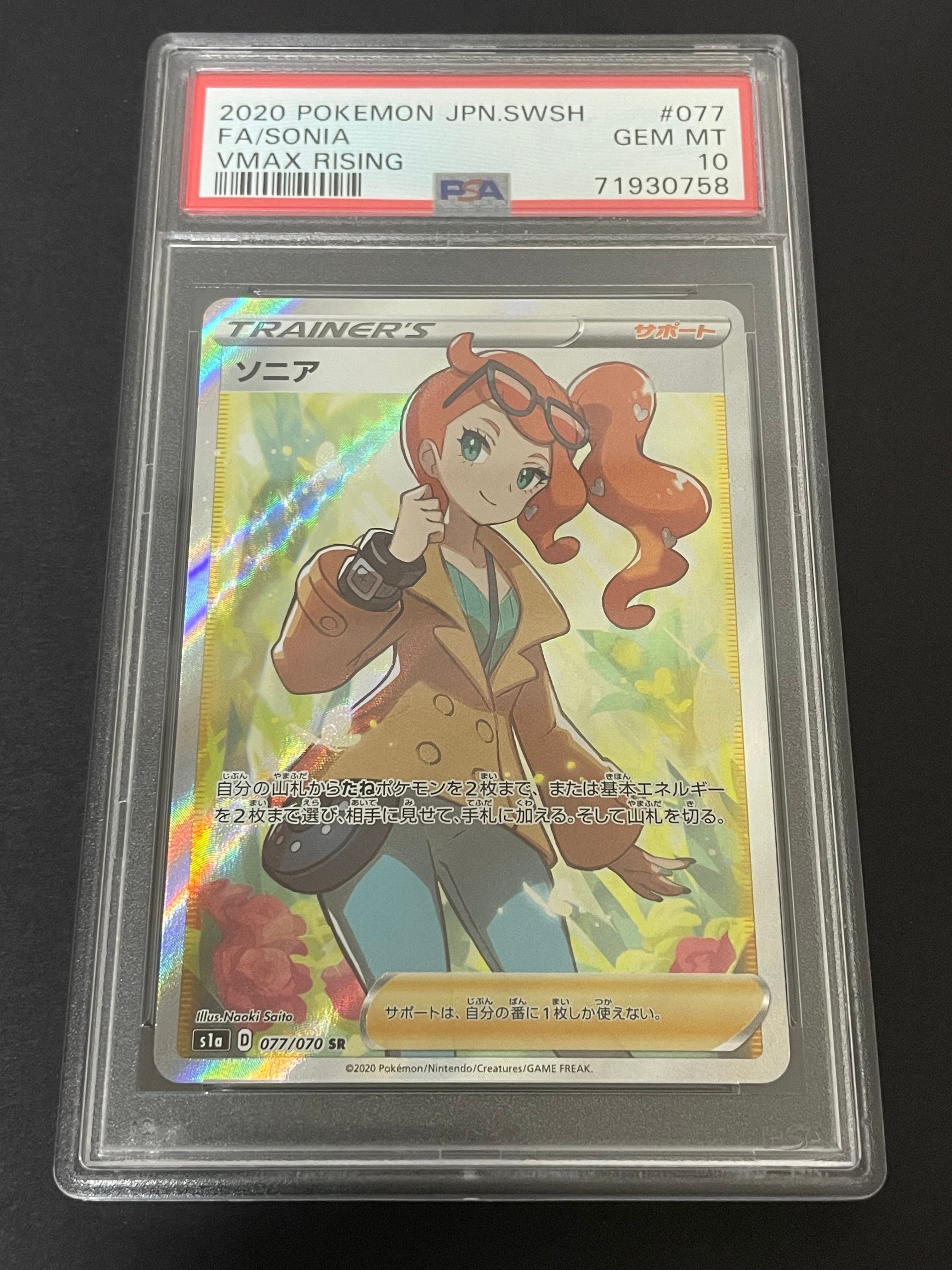 【PSA10】ブラッキーV CSR S8b VMAX 244/184 pkmn-tcg-en-BS-TG-TG22-ot.webp