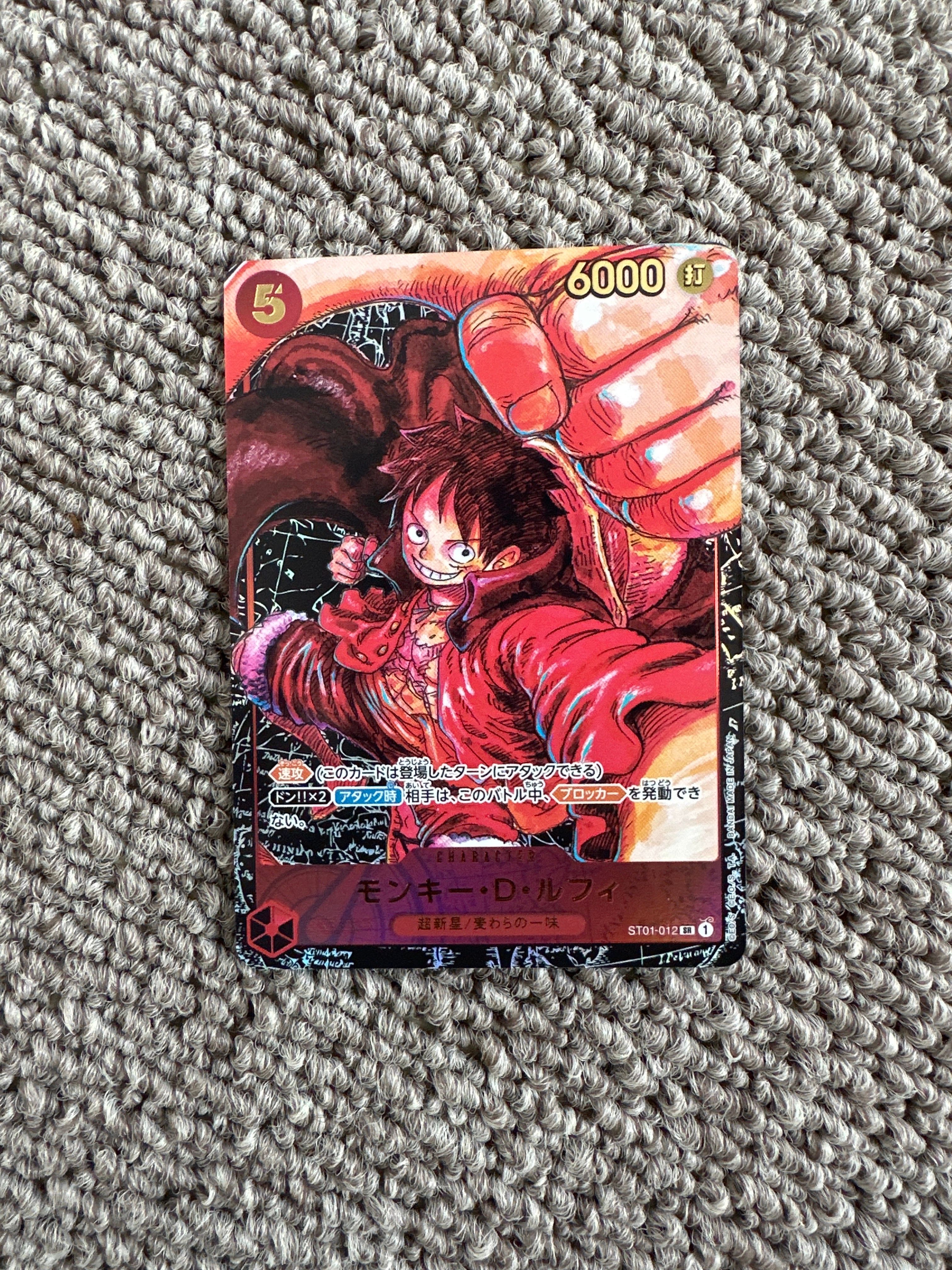 モンキー・D・ルフィ SR [ST01-012] (ブースターパック 新時代の主役)