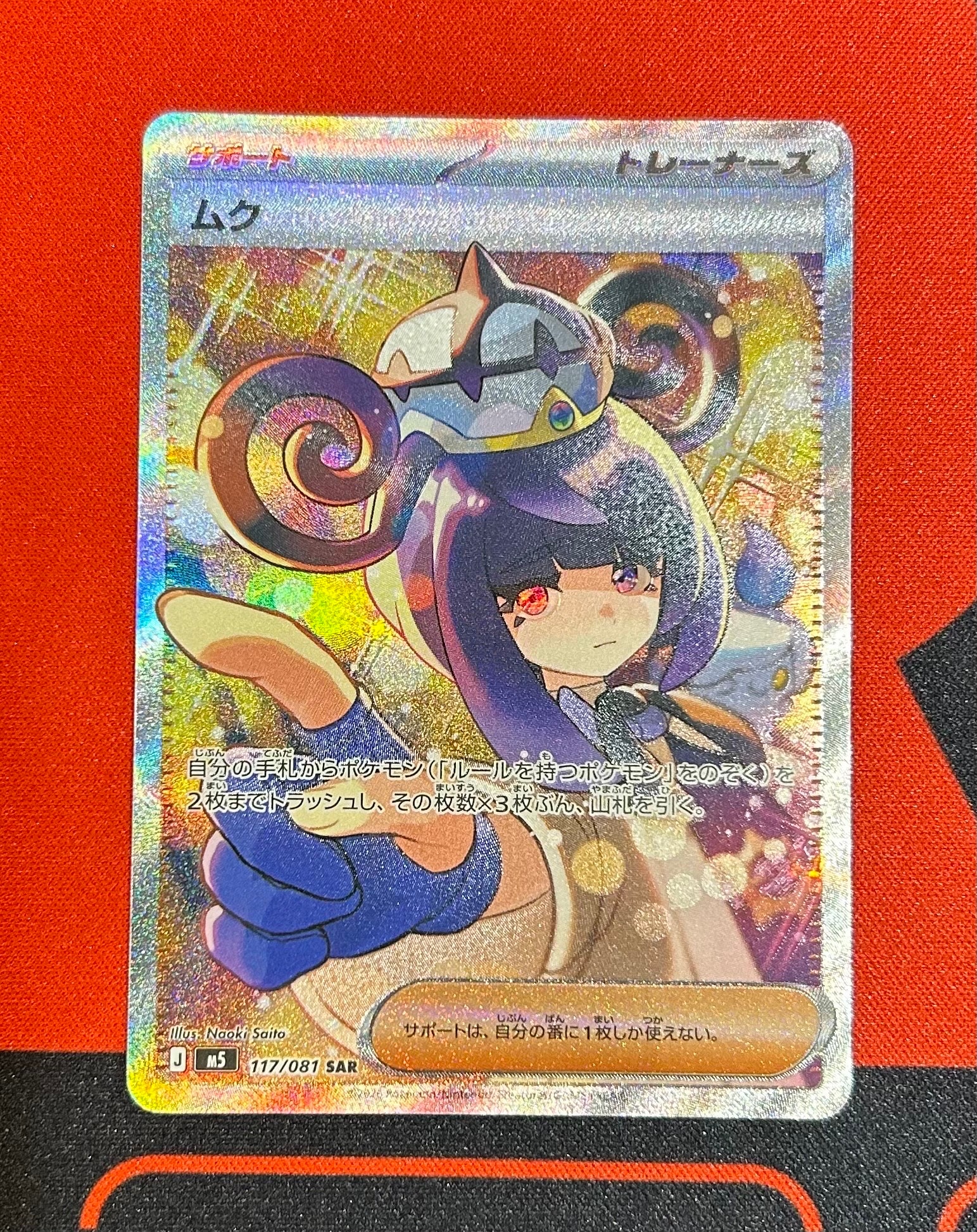 メガリザードンXex MUR [M2 116/080](拡張パック「インフェルノX」)の