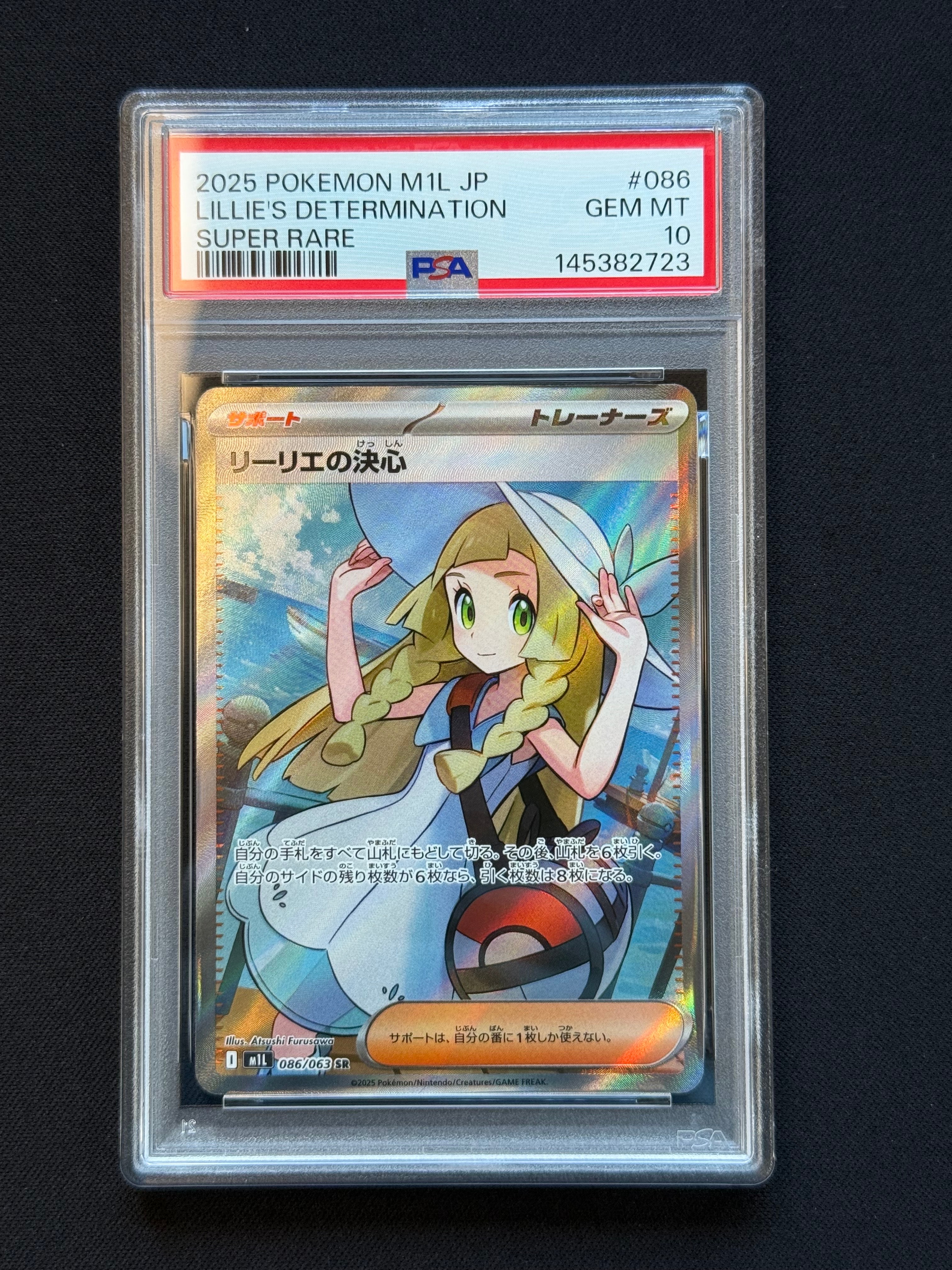 PSA10】リーリエの決心 SR [M1L 086/063](拡張パック「メガブレイブ