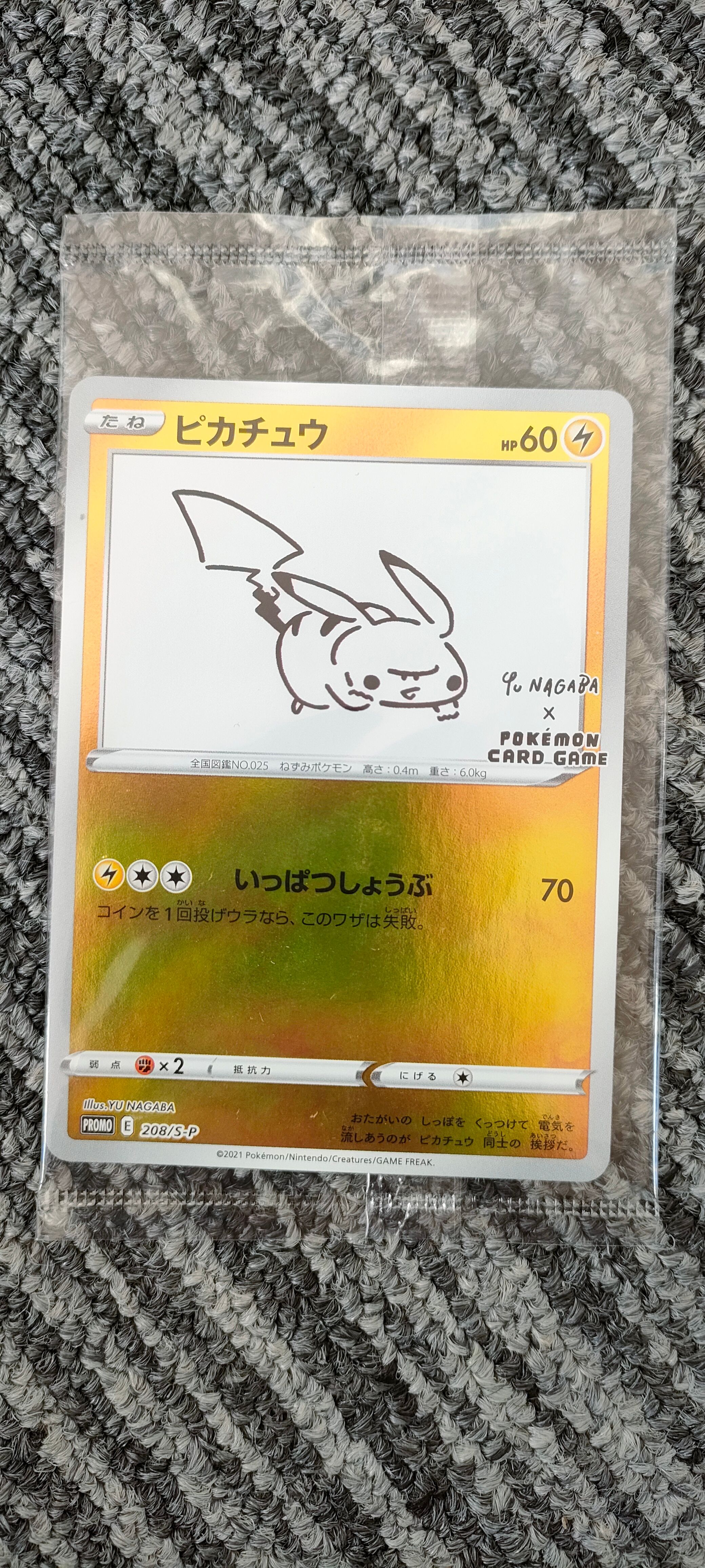 ピカチュウ:プロモ [S-P 208](「YU NAGABA×ポケモンカードゲーム」プロモーションカード「S-P」)
