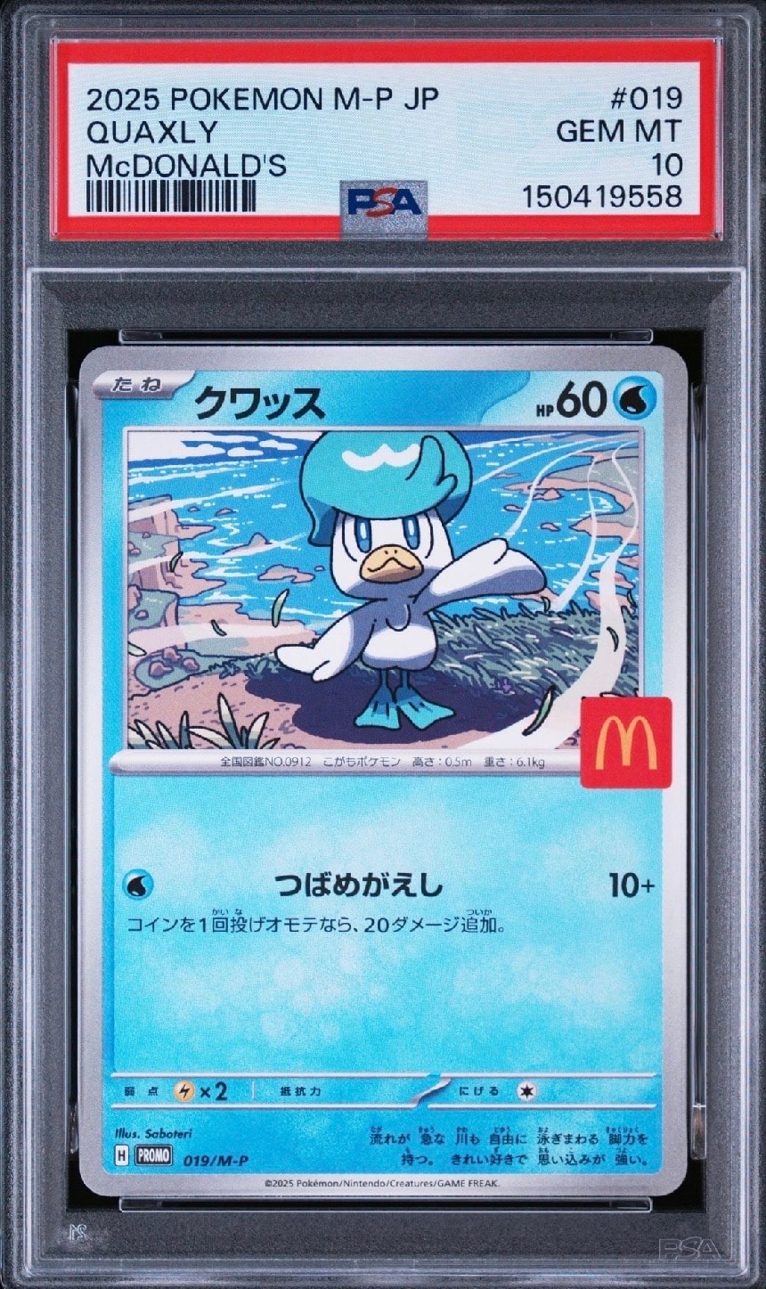 PSA10】ゲノセクトEX SR :1ED [XY10 083/078](拡張パック「めざめる超