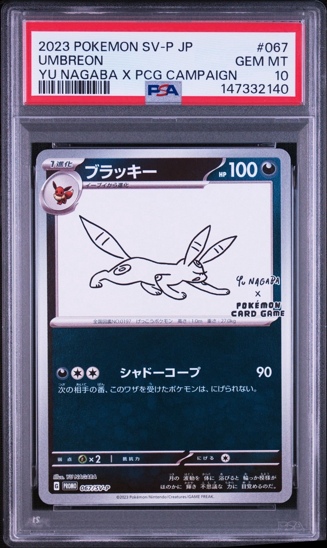 PSA10】ブラッキー: プロモ (ナガバブラッキー) [SV-P 067](「YU