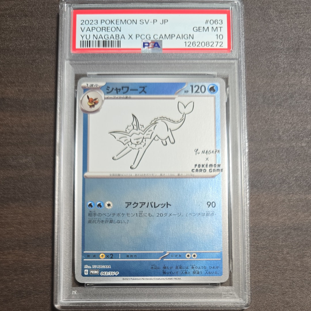 シャワーズ: プロモ [SV-P 063](「YU NAGABA×ポケモンカードゲーム」プロモーションカード「SV-P」)