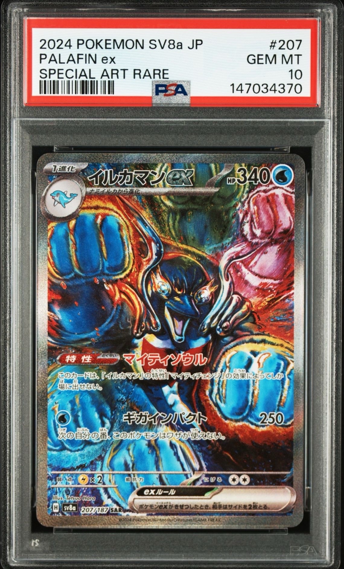 リザードンV SR: 争奪戦プロモ[S-P 103](プロモーションカード「S-P