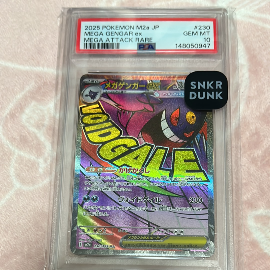 PSA10】メガゲンガーex MA [M2a 230/193](ハイクラスパック「MEGA