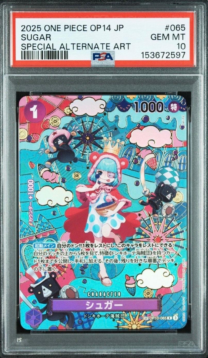 PSA10】シュガー R-SPC :和柄アート [OP10-065](ブースターパック