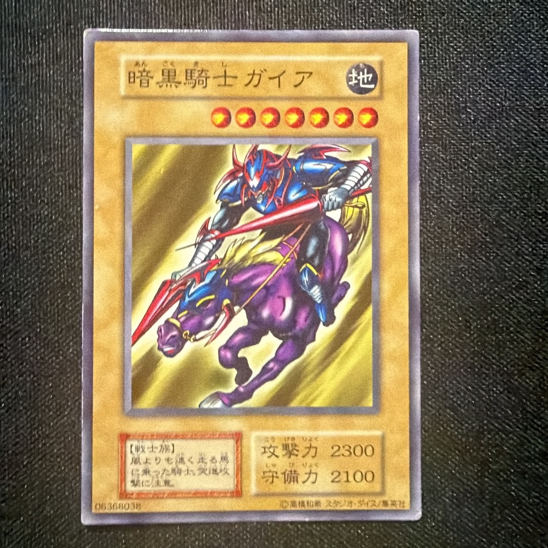 B（小さなキズ/ソリがある品）】暗黒騎士ガイア 1999年発売vol.1 UR