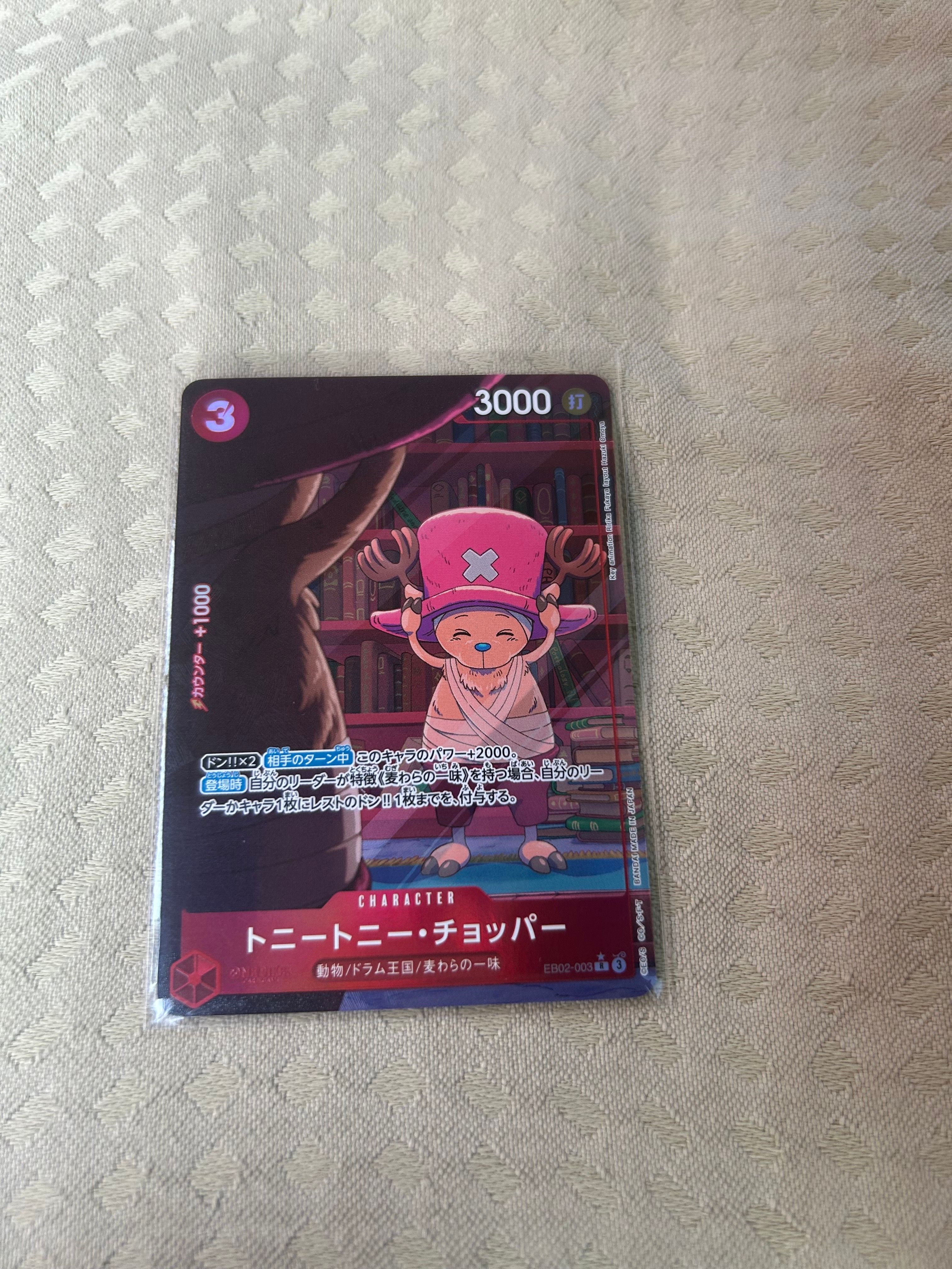 トニートニー・チョッパー R-P [EB02-003](エクストラブースター「アニメ 25th コレクション」)