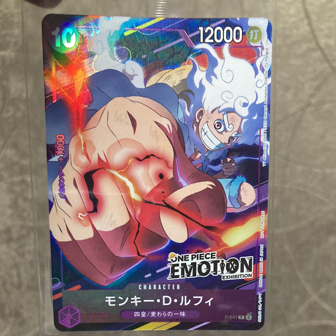 エモーション　ルフィ PSA10鑑定済】モンキー・D・ルフィ【プロモ】《紫》 ONE PIECE EMOTION