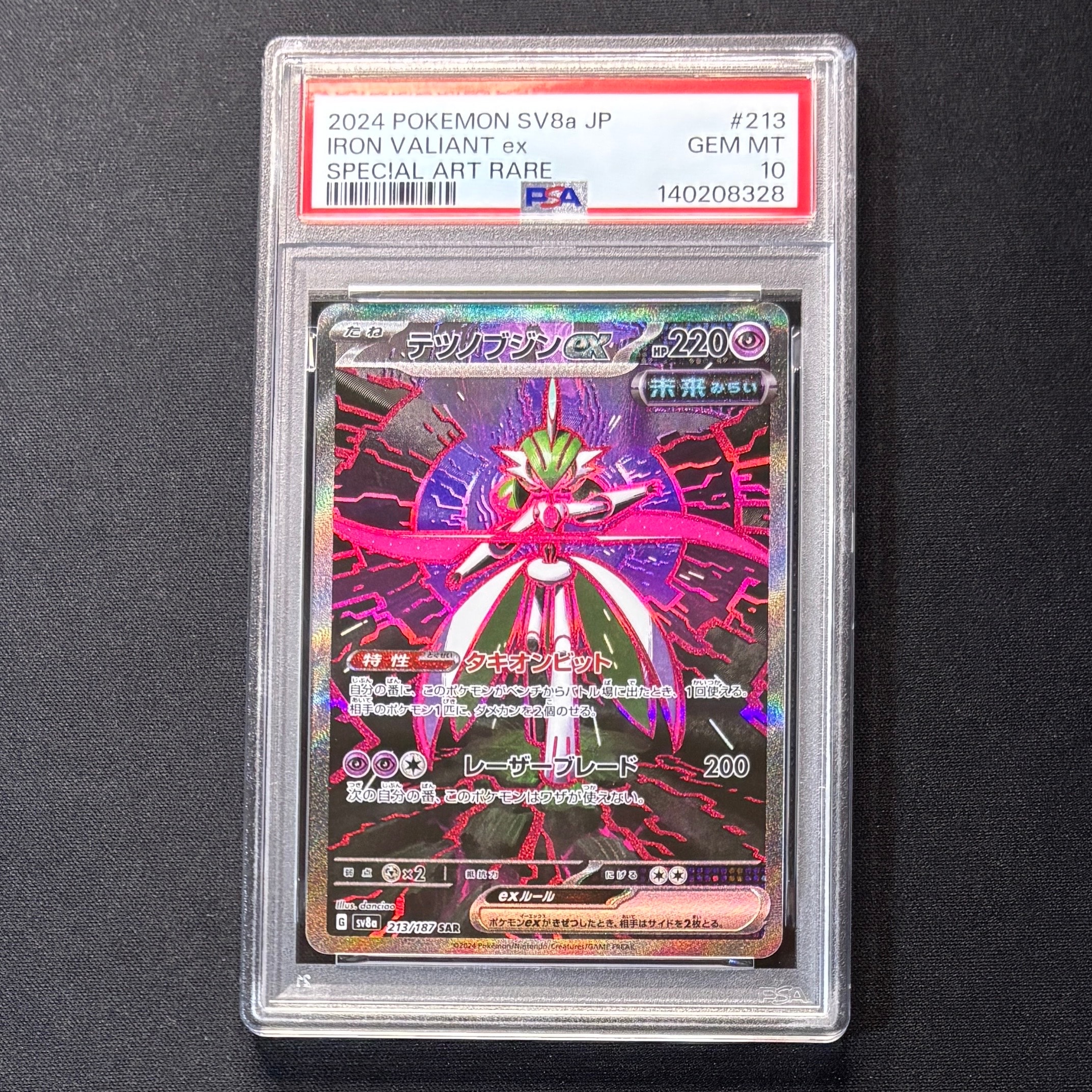 バンギラスex P(プロモーションカード「ジャンボカード ポケモン
