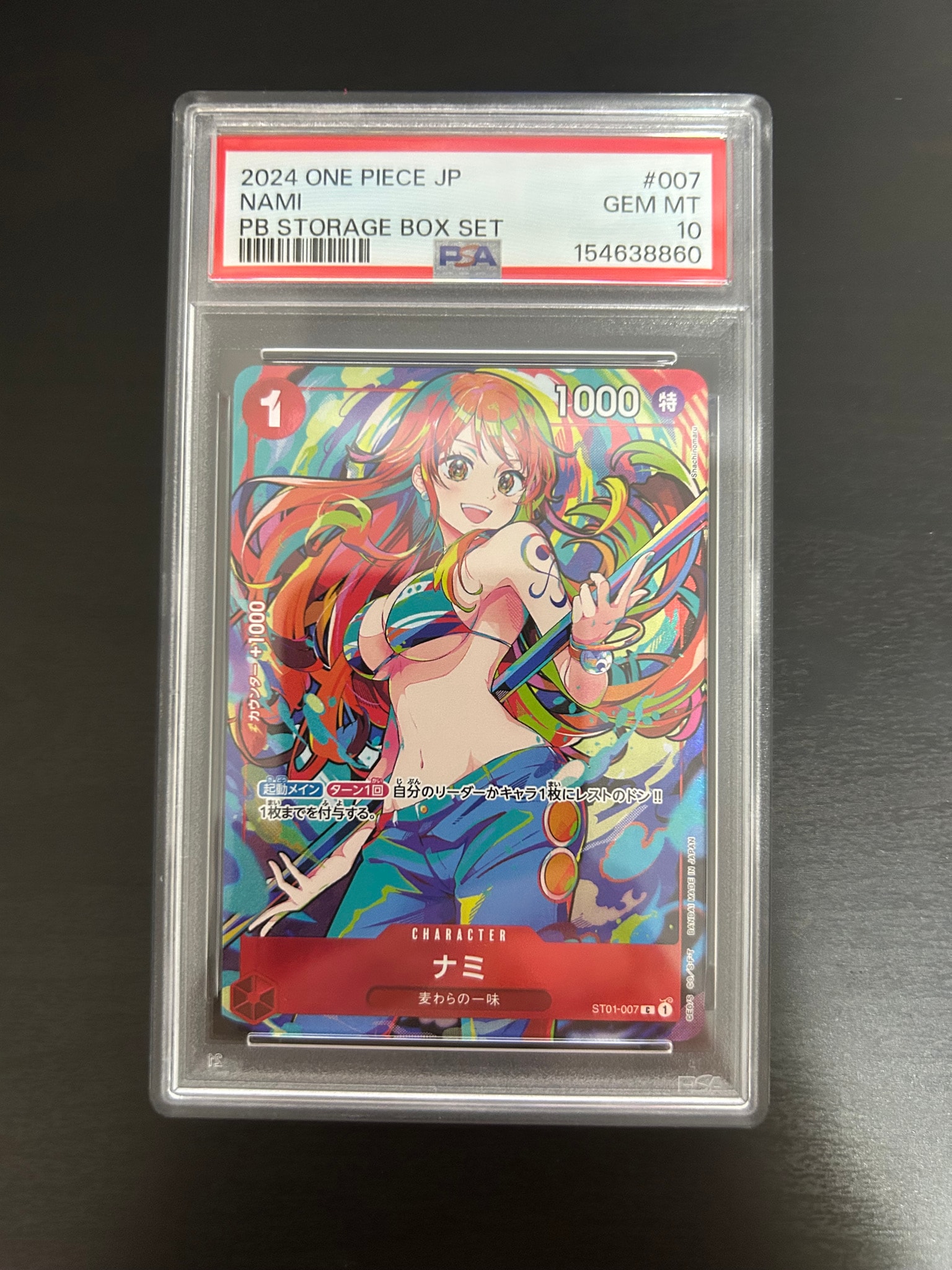 ナミ C [ST01-007](プレミアムブースター「ONE PIECE CARD THE BEST ストレージボックスセット」)