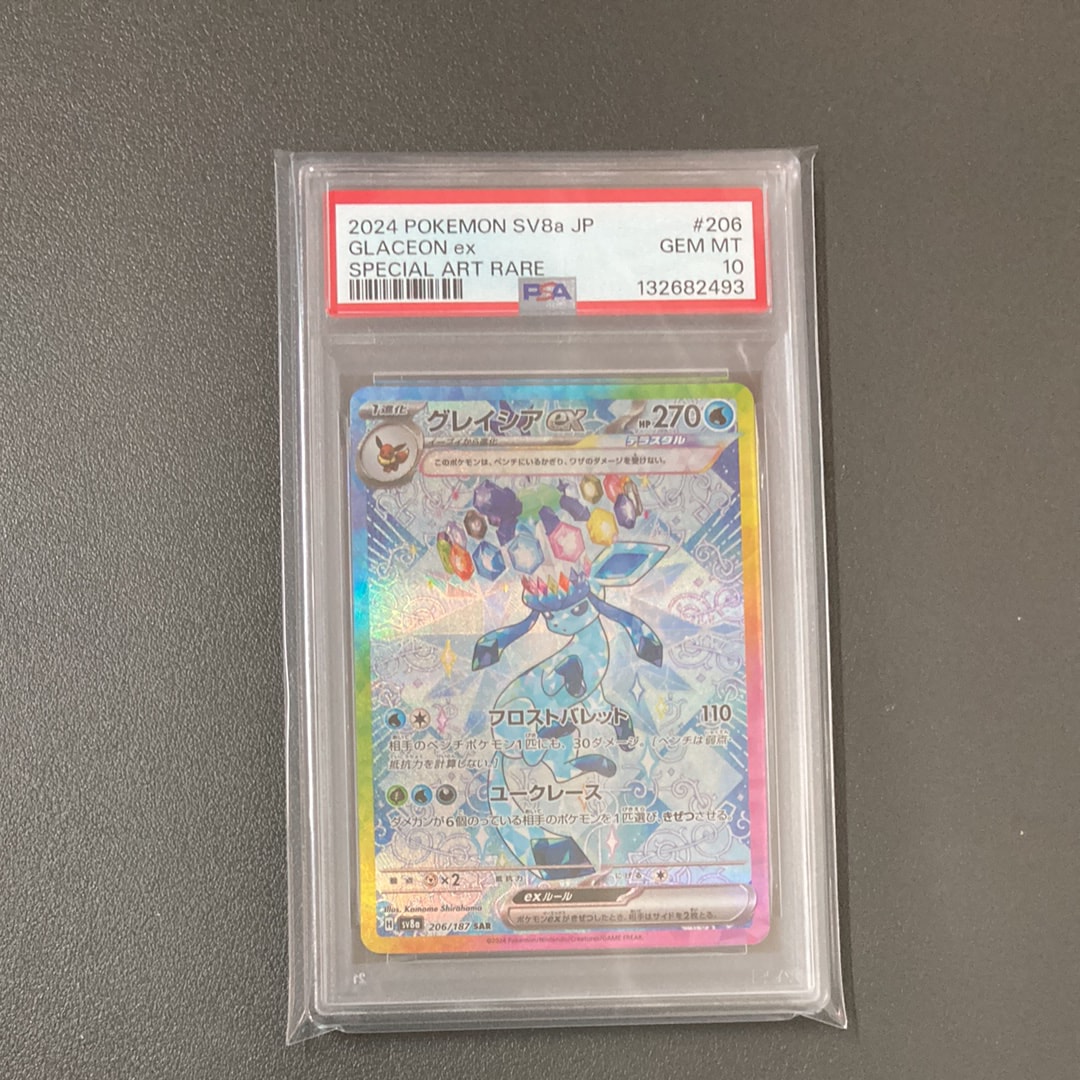 グレイシアex SAR [SV8a 206/187](ハイクラスパック「テラスタルフェスex」)