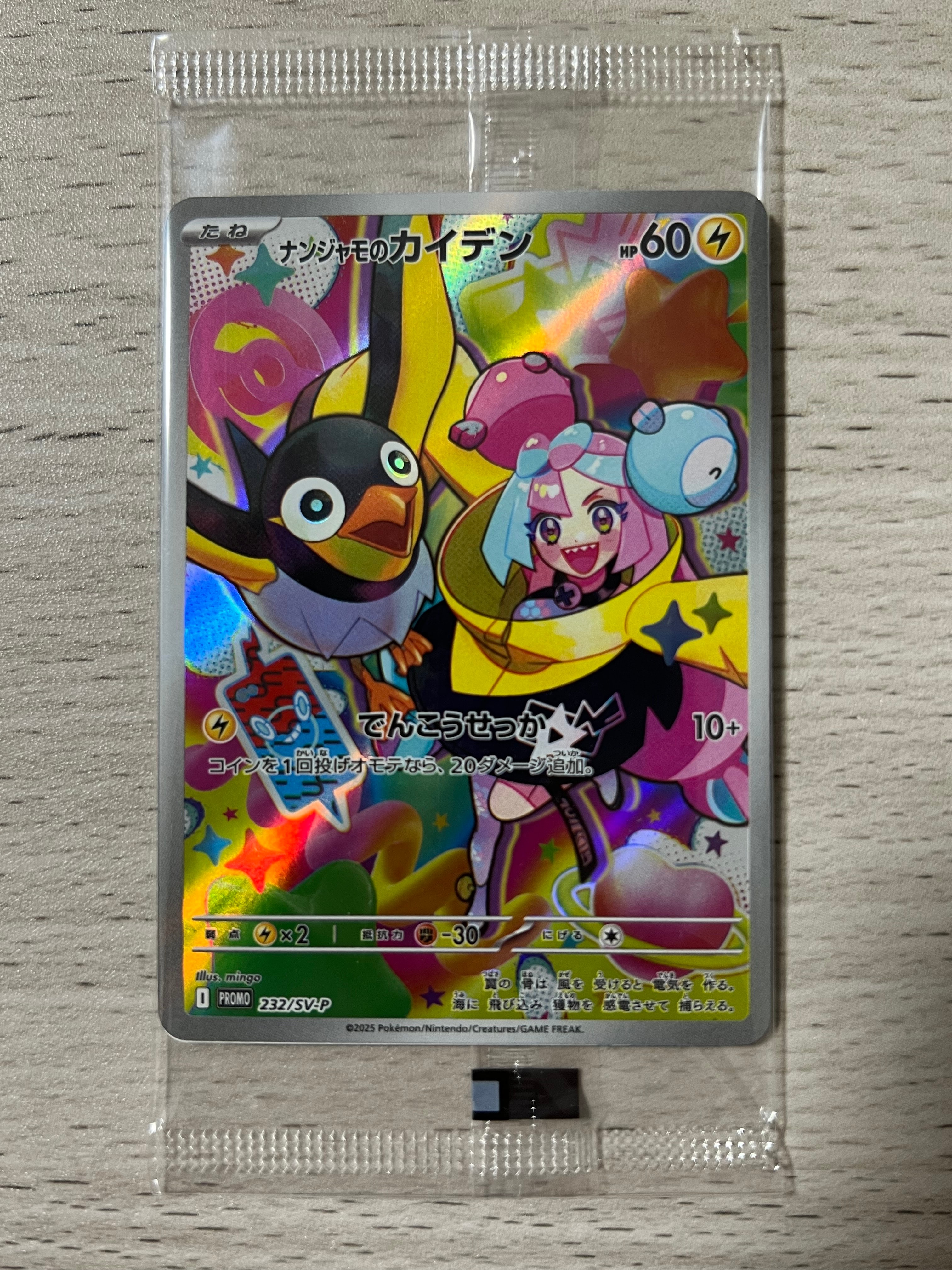 リーフィアLV.X ☆ [DP4](拡張パック「夜明けの疾走」)の新品/中古