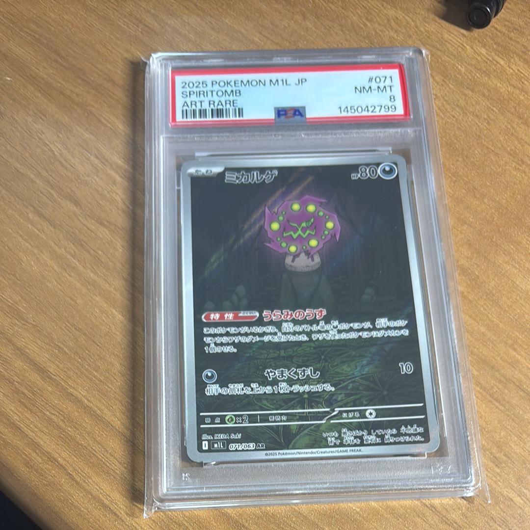 PSA10】水の都のカブトプス [eVS 008/018](ポケモンカードe「劇場限定
