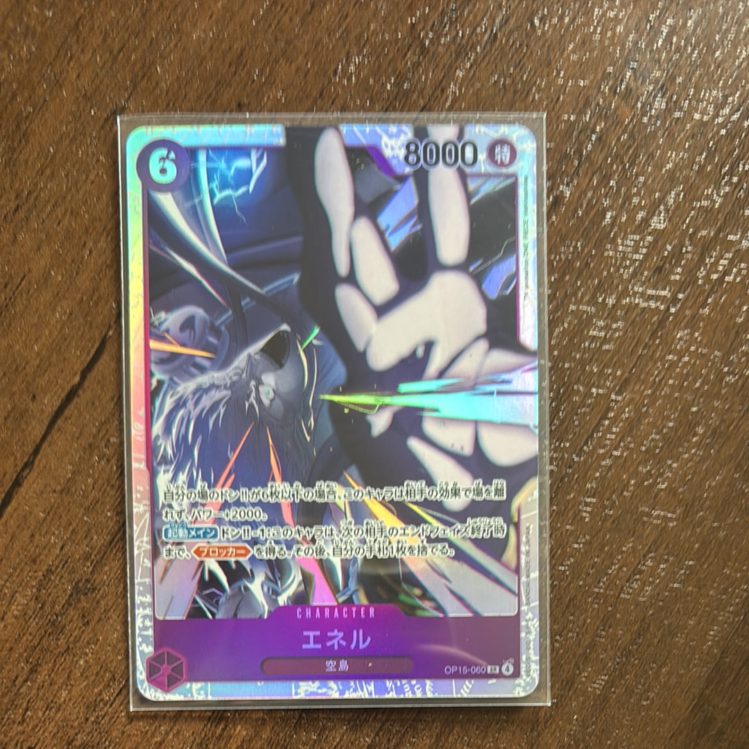 エネル SR [OP15-060](ブースターパック「神の島の冒険」)
