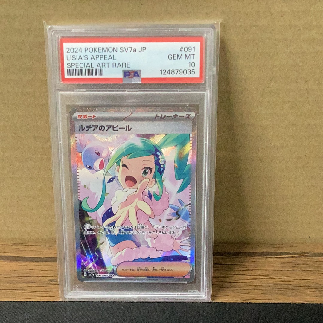 ルチアのアピール SAR [SV7a 091/064](強化拡張パック「楽園ドラゴーナ」)