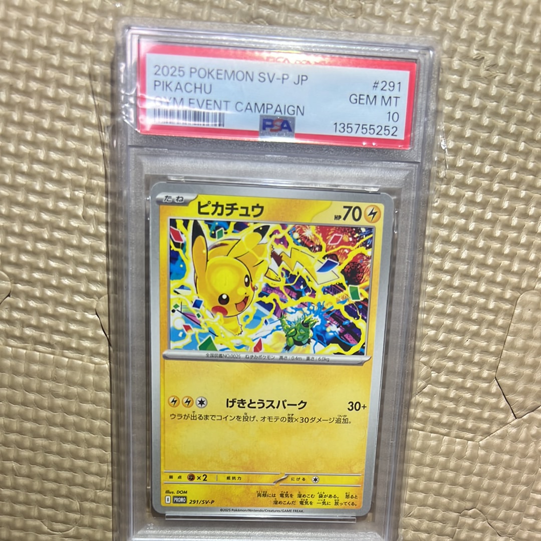 ピカチュウ P [SV-P 291](プロモーションカード「SV-P」)の新品/中古