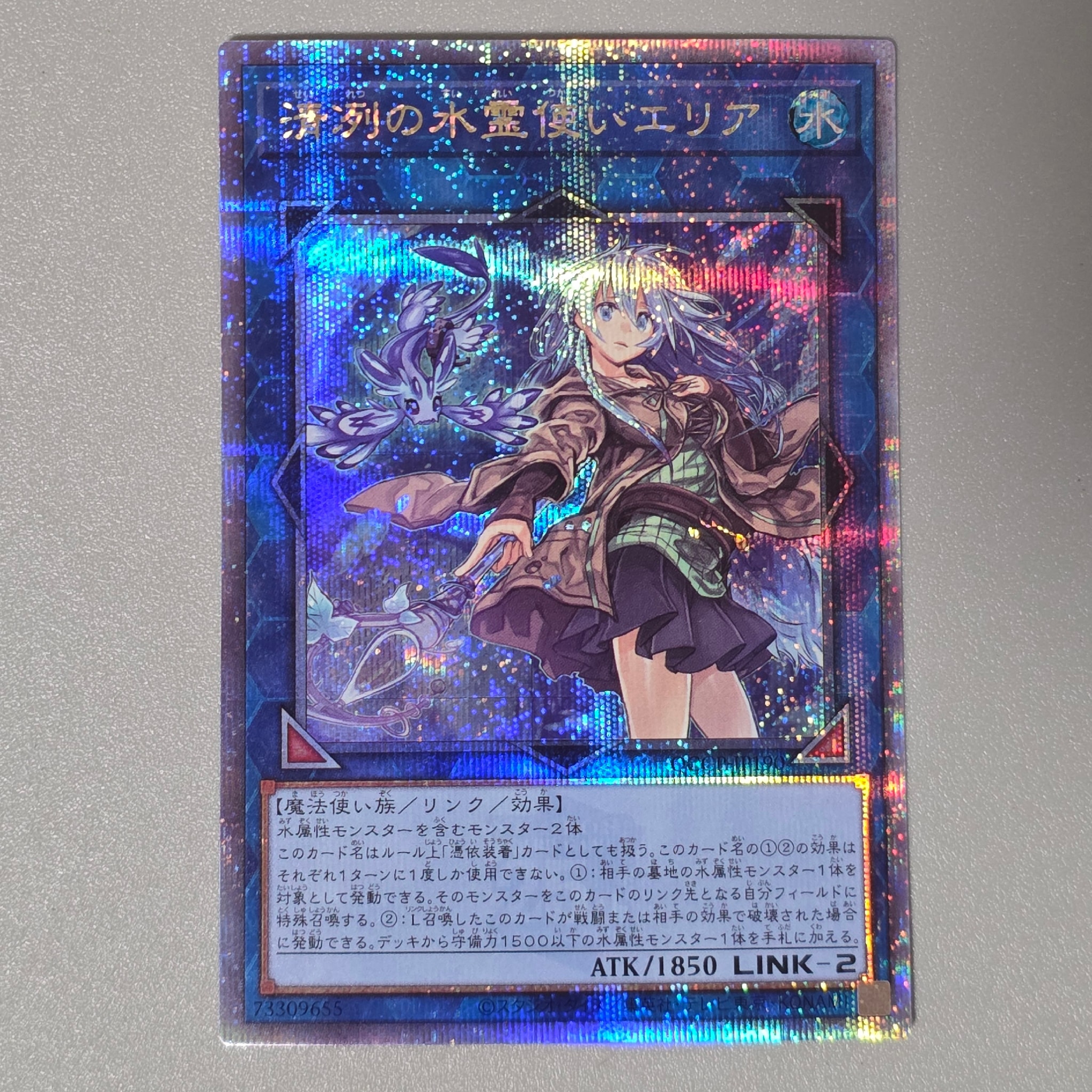 B（小さなキズ/ソリがある品）】清冽の水霊使いエリア 25th SE [QCCP