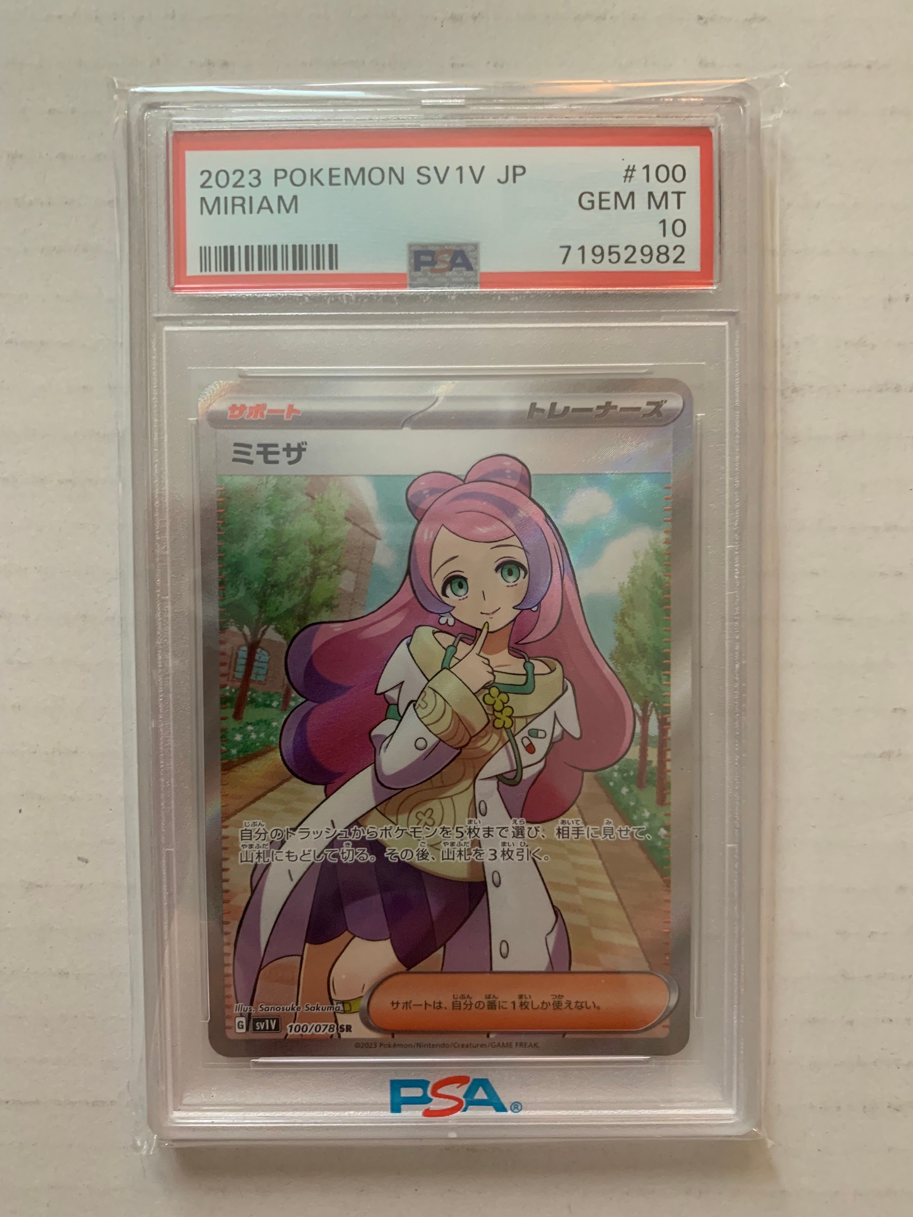 ミモザ SR [SV1V 100/078](スカーレット&バイオレット 拡張パック「バイオレットex」)