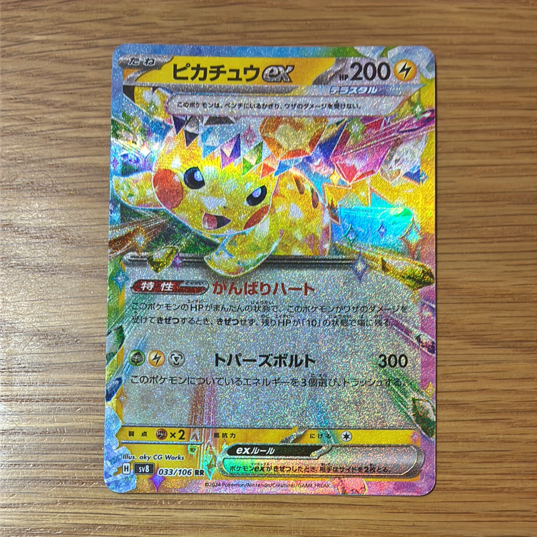 【PSA10】 ピカチュウex RR 超電ブレイカー 033/106 ピカチュウex RR 超電ブレイカー 033/106 PSA10 - メルカリ