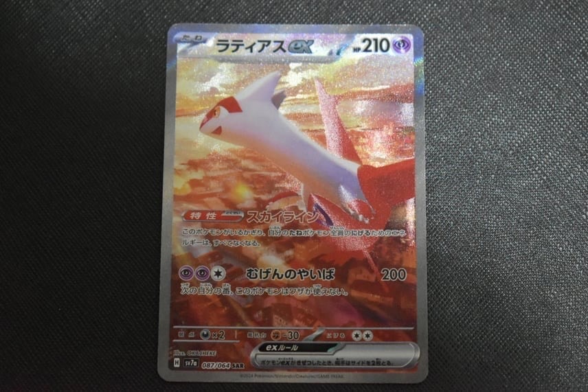 ラティアスex SAR [SV7a 087/064](強化拡張パック「楽園ドラゴーナ
