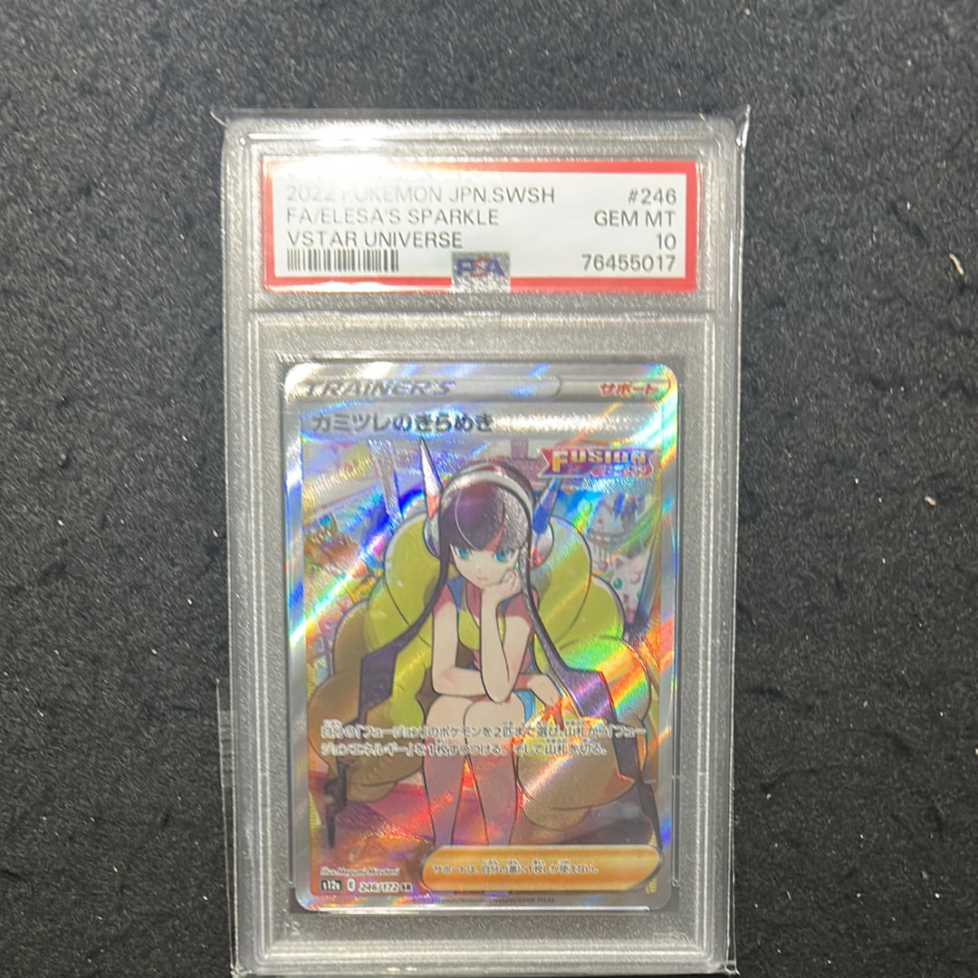 カミツレのきらめき SR[s12a 246/172](ハイクラスパック「VSTARユニバース」)