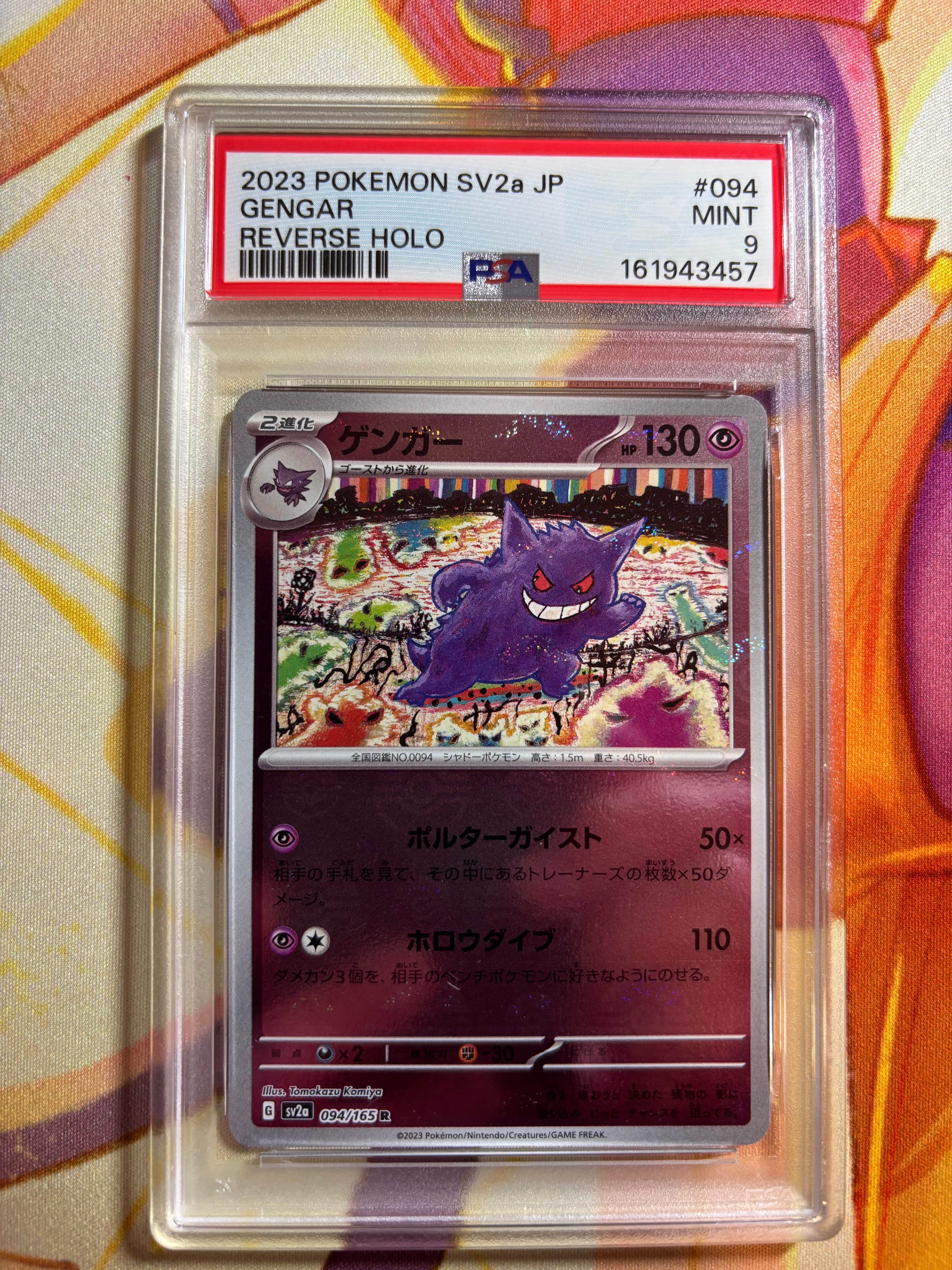 PSA10】ゲンガー R[SV2a 094/165](強化拡張パック「ポケモンカード151
