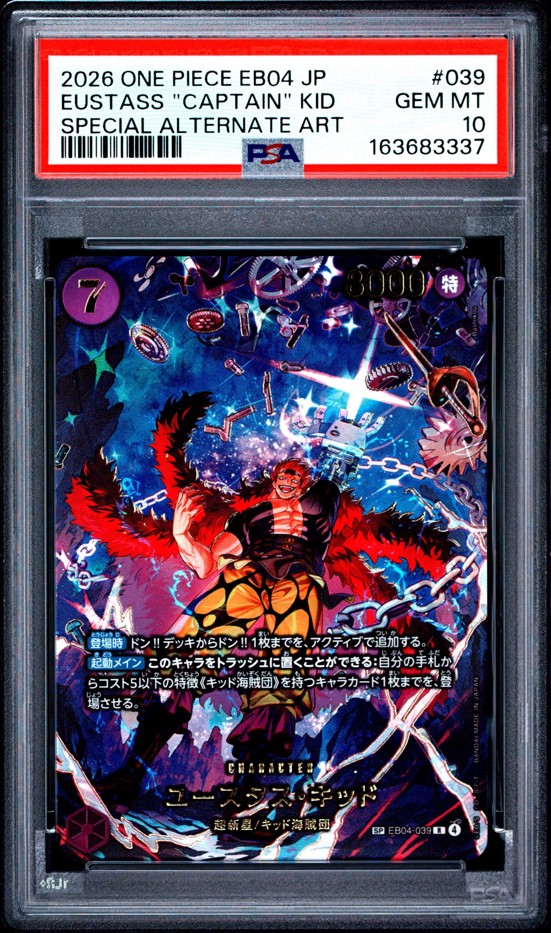 Eustass"Captain"Kid R-SPC [EB04-039](Extra Booster "EGGHEAD CRISIS")