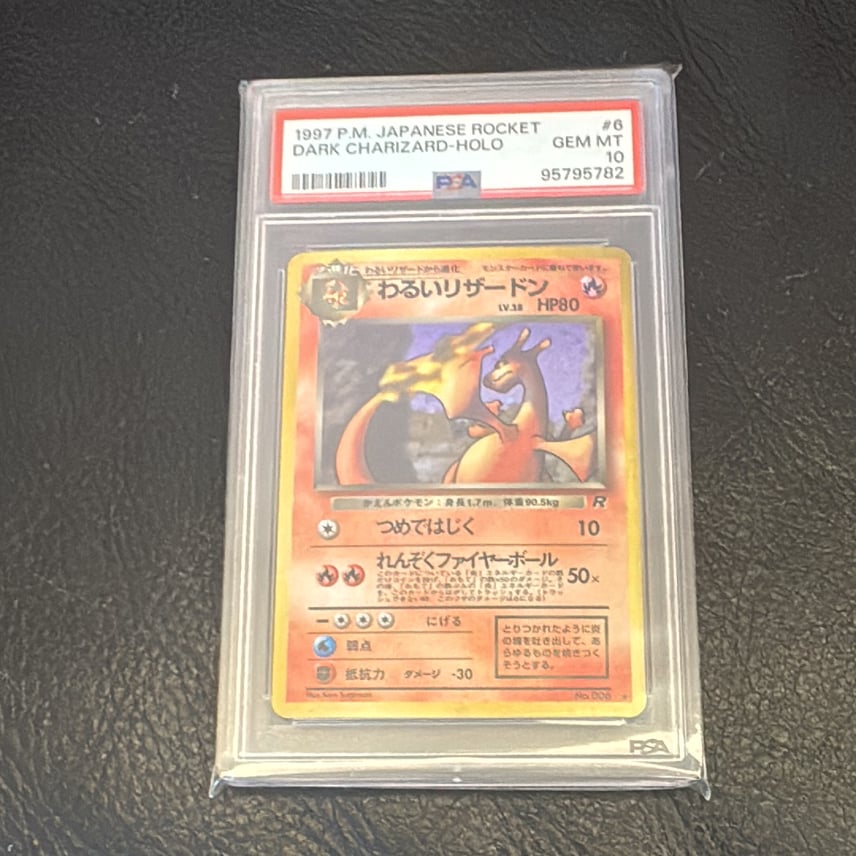 ARS10 ヒトカゲ 旧裏 004 第4弾拡張パック ロケット団 PSA10相当 ARS10 ヒトカゲ 旧裏 004 第4弾拡張パック ロケット団 PSA10相当