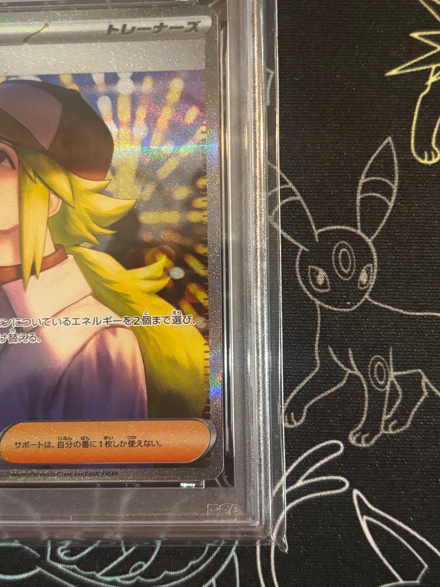 PSA10】Nの筋書き SAR [SV11B 173/086](拡張パック「ブラックボルト