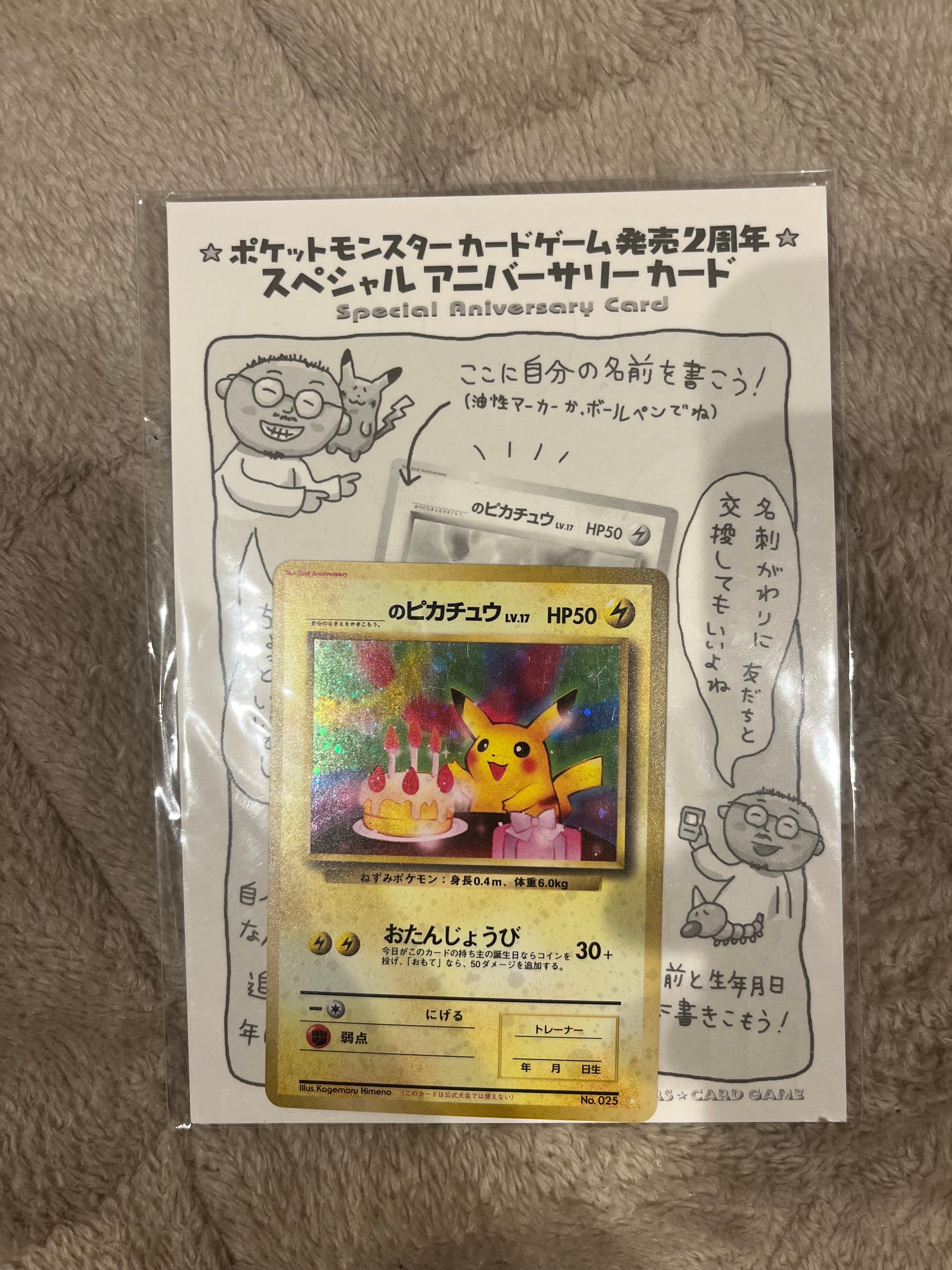 名探偵ピカチュウ: プロモ [SV-P 098](プロモーションカード「SV-P