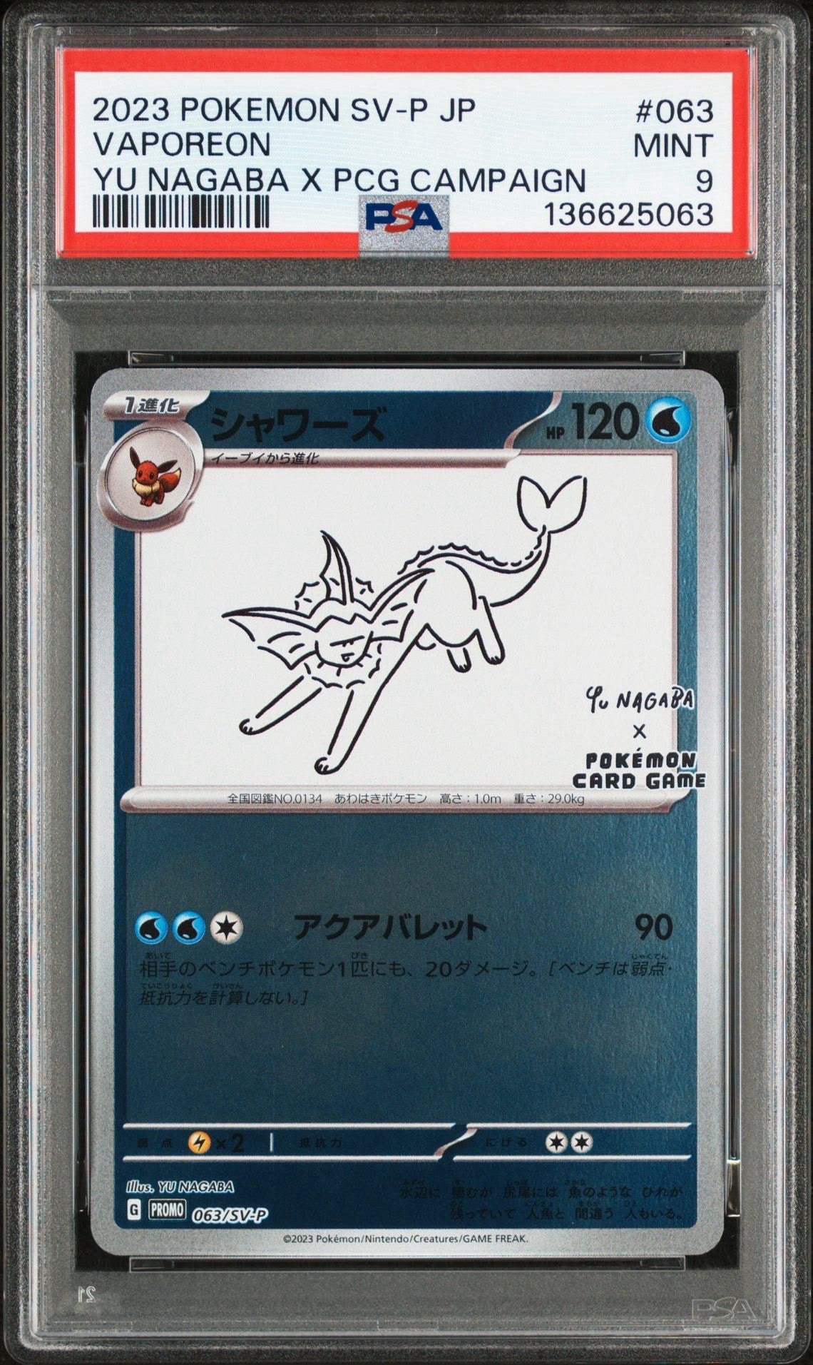 シャワーズ: プロモ [SV-P 063](「YU NAGABA×ポケモンカードゲーム」プロモーションカード「SV-P」)