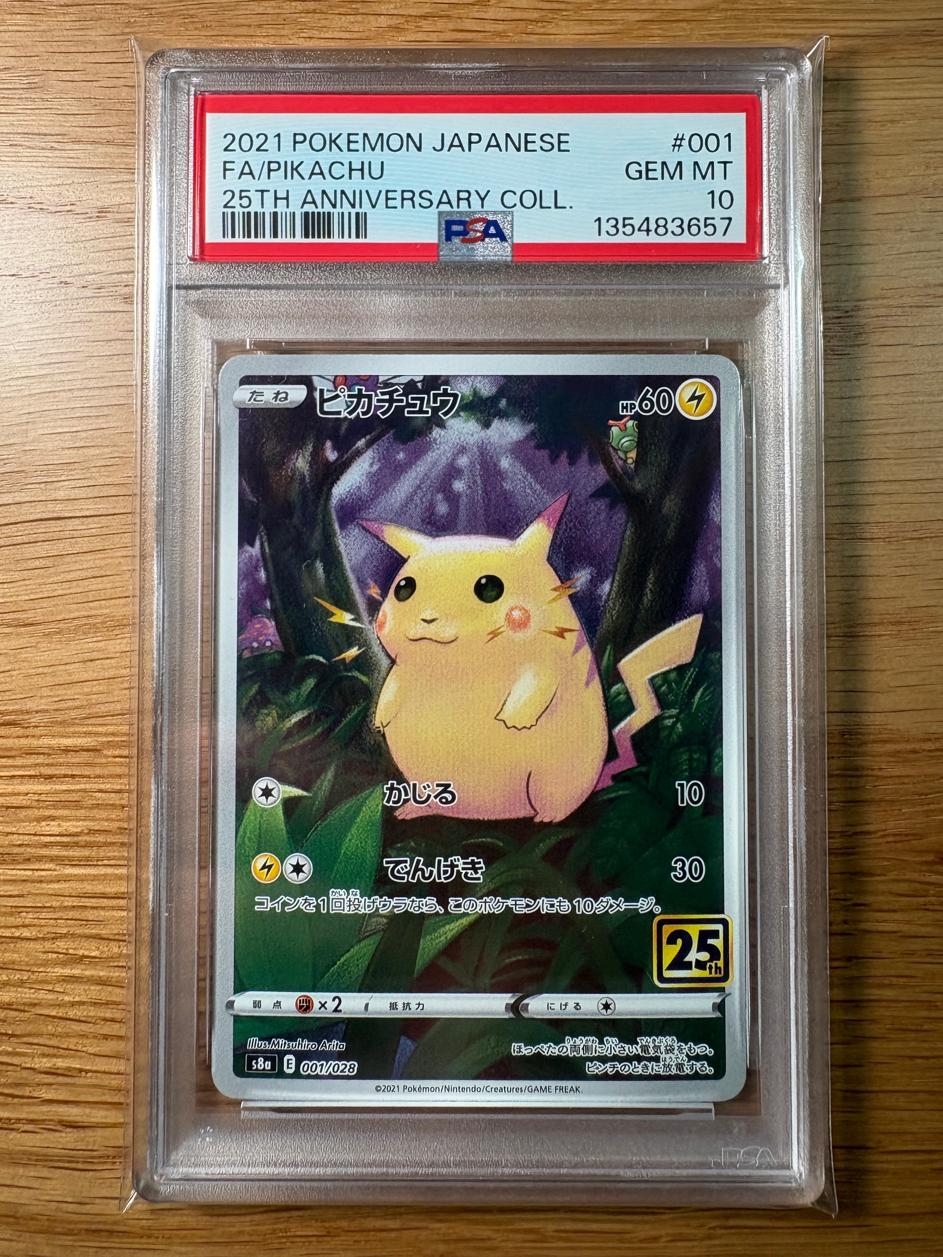 ストライク: 旧裏[PMCG-QS](クイックスターターギフト)の新品/中古