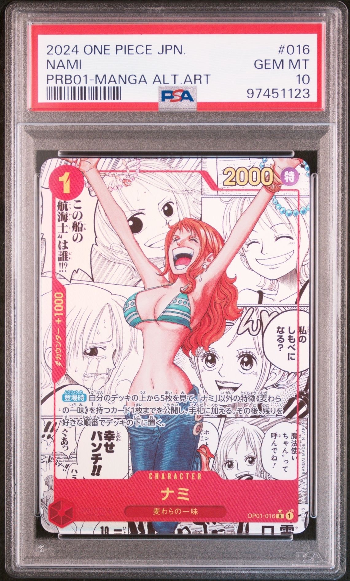 ナミ R-SP (コミパラ) [OP01-016](プレミアムブースター「ONE PIECE CARD THE BEST」)