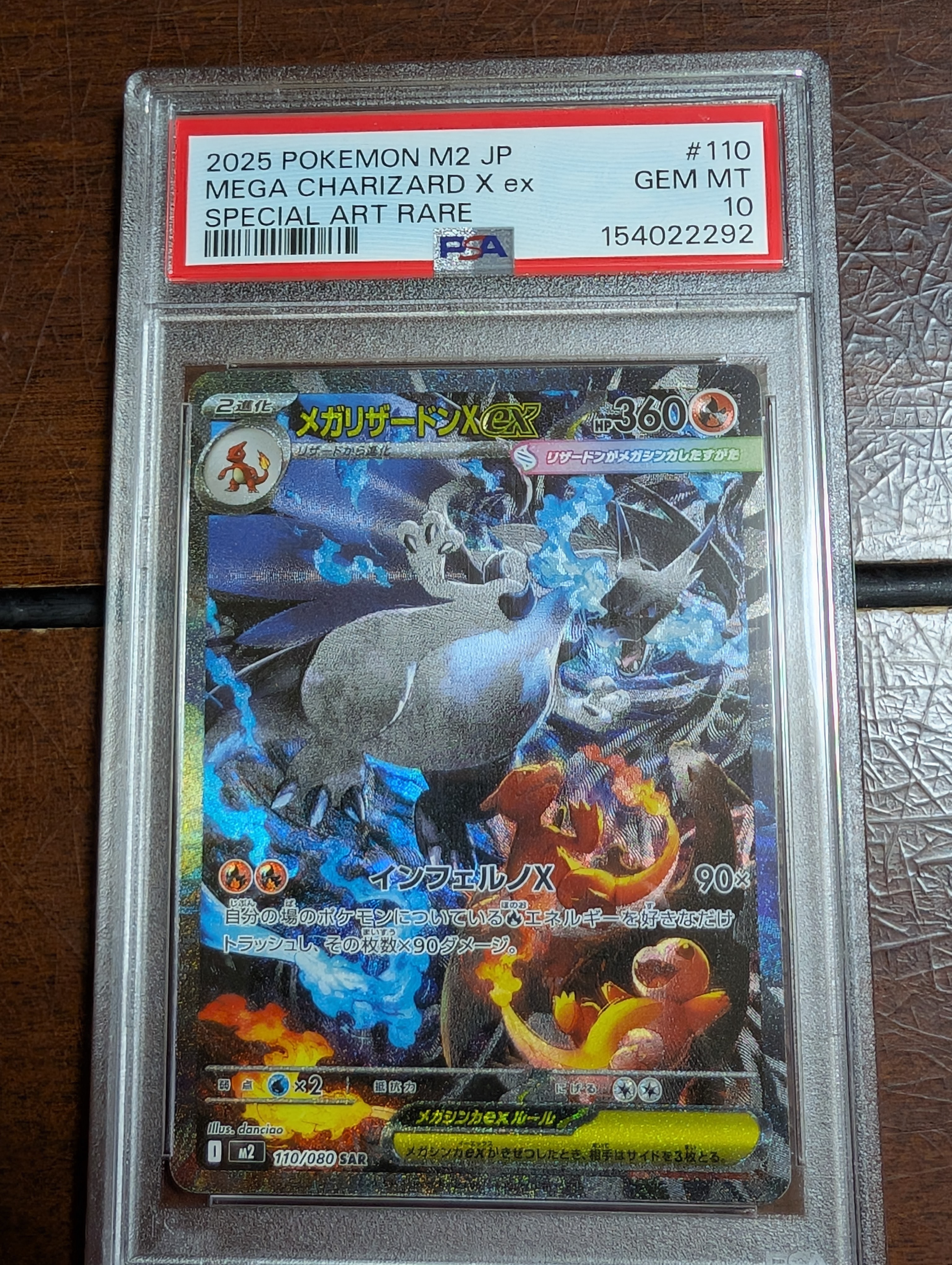 メガリザードンXex SAR [M2 110/080](拡張パック「インフェルノX」)