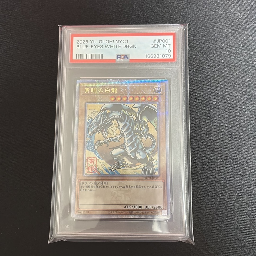 PSA10】青眼の白龍 25th SE [NYC1-JP001](遊戯王カードゲーム25周年