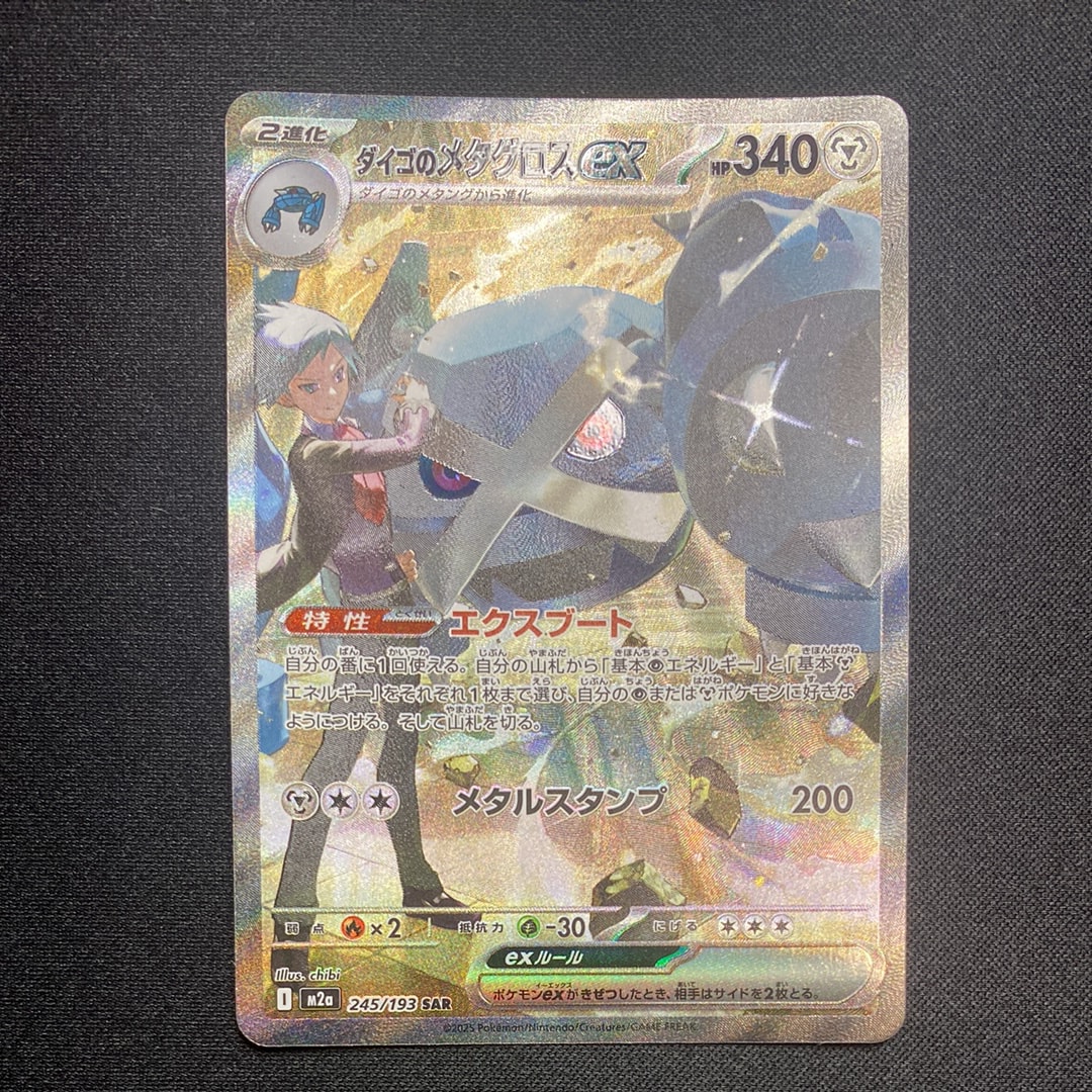 ミュウex SAR[SV2a 205/165](強化拡張パック「ポケモンカード151」)の