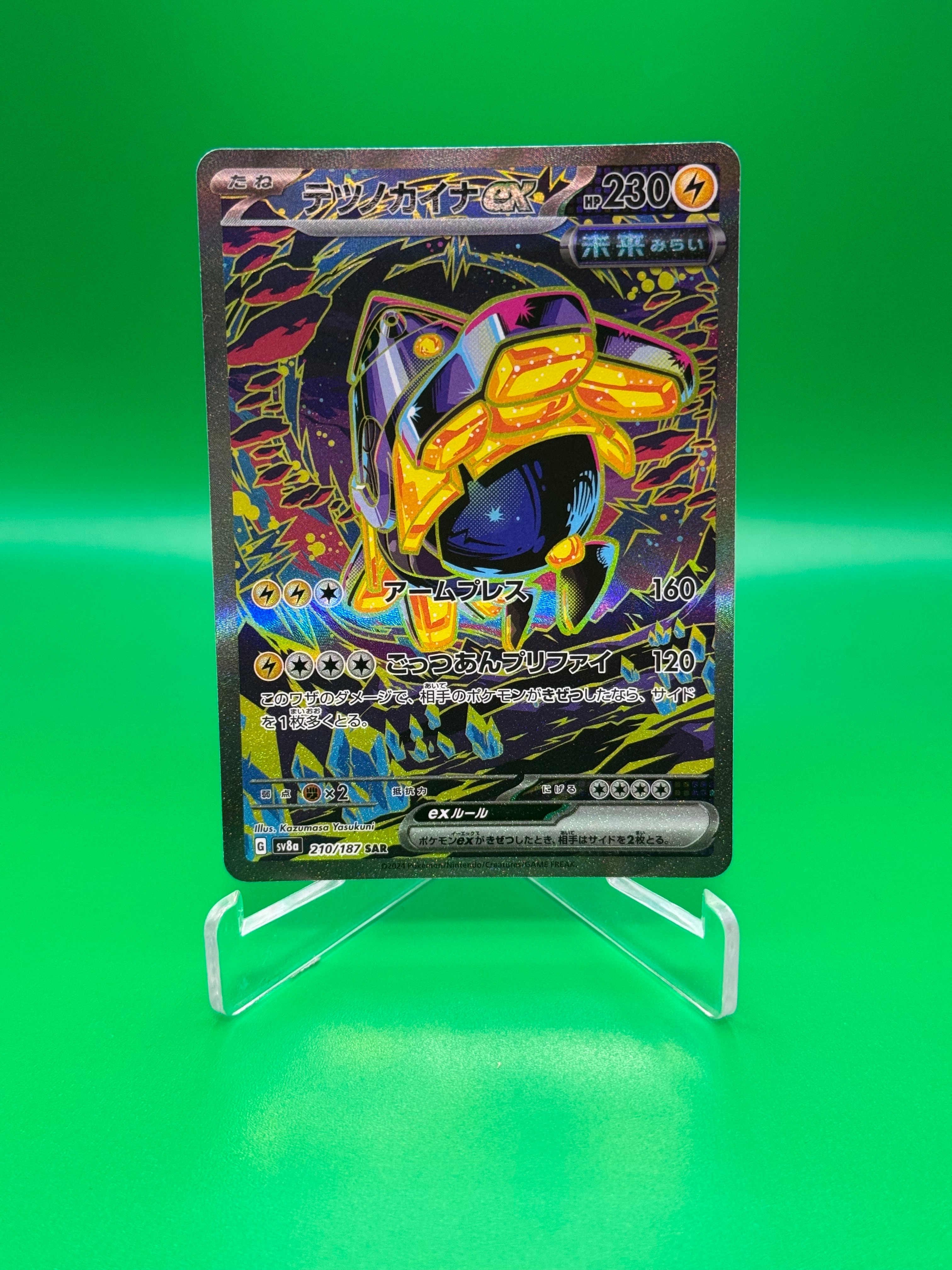 ニャース C CP2 伝説キラコレクション 022/027 ニャース C :1ED [CP2 022/027](コンセプトパック「伝説キラ